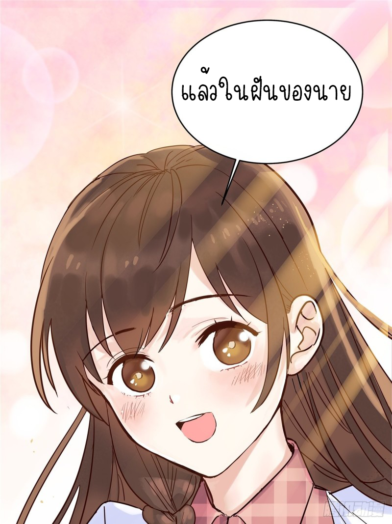 I Have a Hall of Heroic Souls ตอนที่ 2 หน้า 60