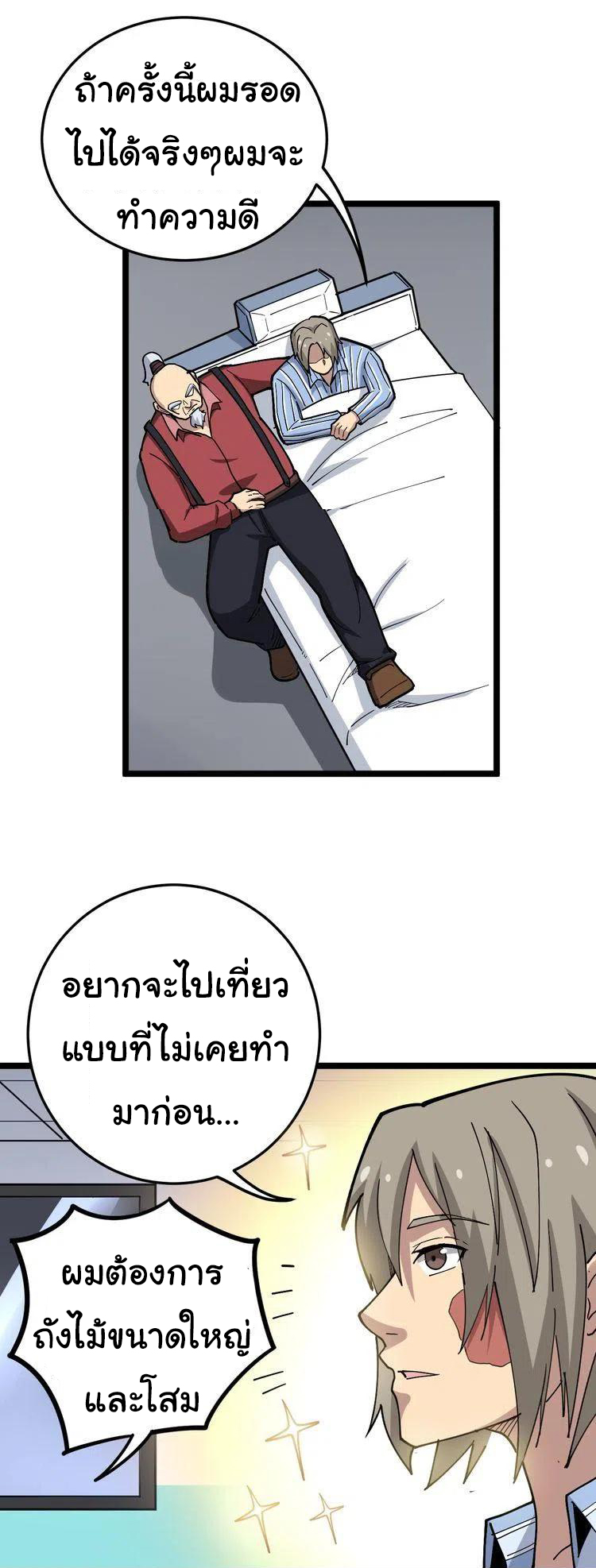 Bad Hand Witch Doctor สุดยอดพ่อมดหมอผี ตอนที่ 36 หน้า 40