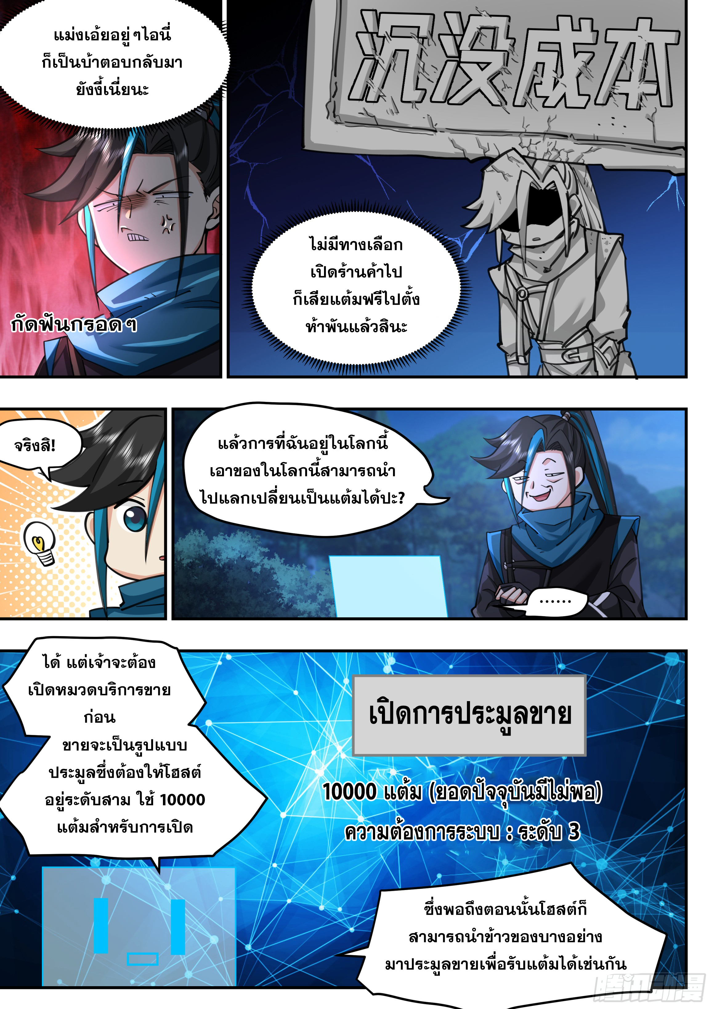 จุดเริ่มต้นก็ต้อง996 ตอนที่ 17 หน้า 15