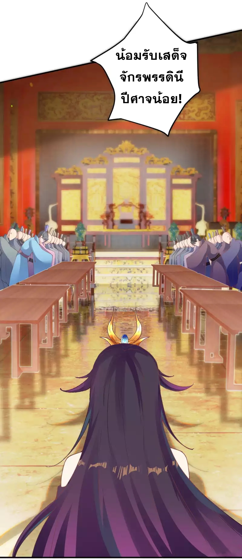 Against the Gods - อสูรพลิกฟ้า ตอนที่ 304 หน้า 31