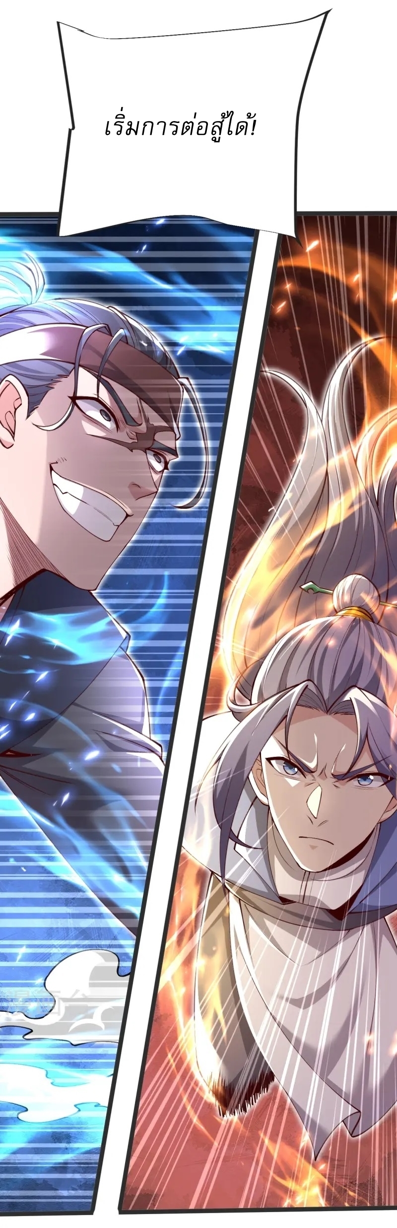 Ultimate Sovereign ยอดราชันย์แห่งใต้หล้า ตอนที่ 40 หน้า 17