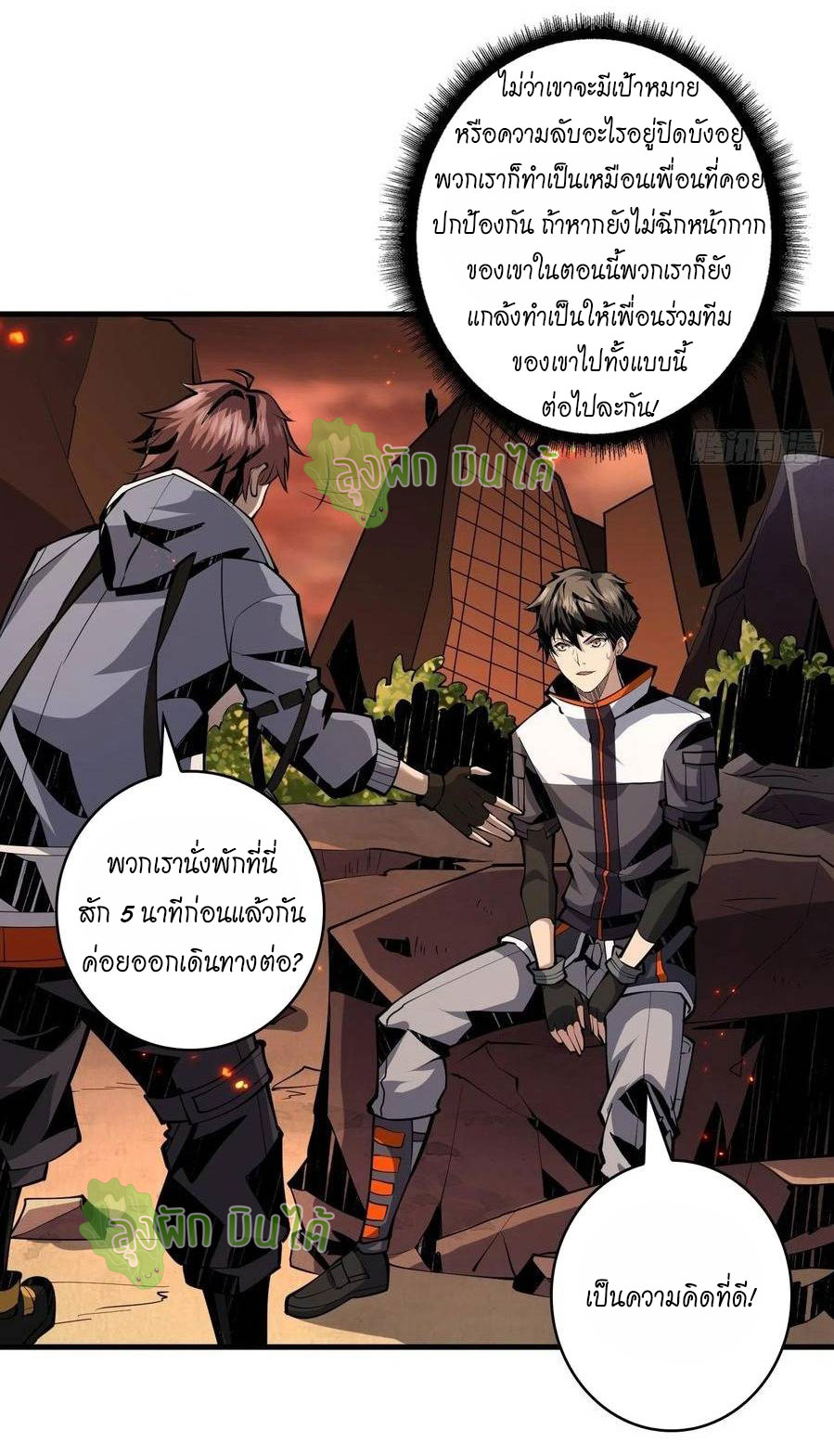 (ชนจีน) IT STARTS WITH A KINGPIN ACCOUNT - จุติจอมราชัน ตอนที่ 58 หน้า 12