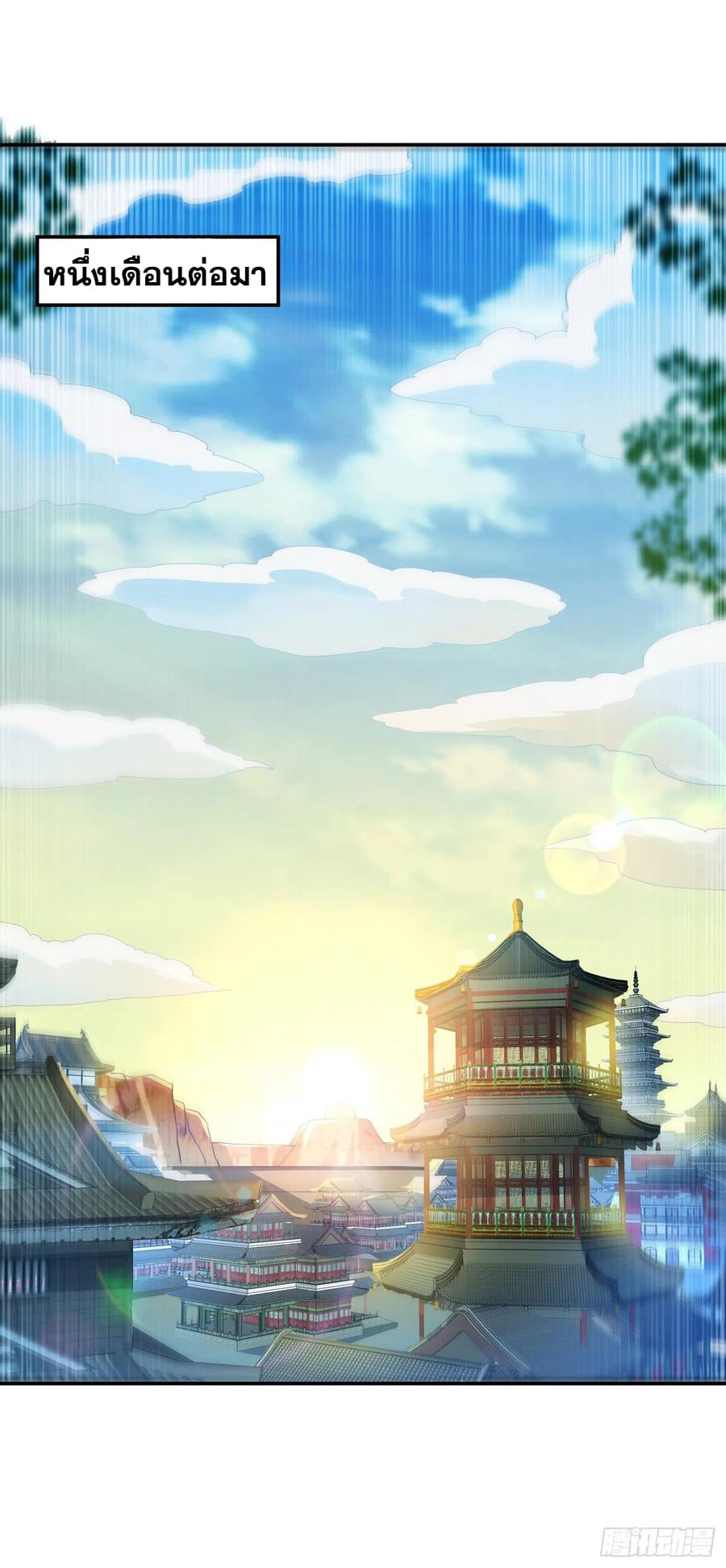 Wu ni ตอนที่ 139 หน้า 32