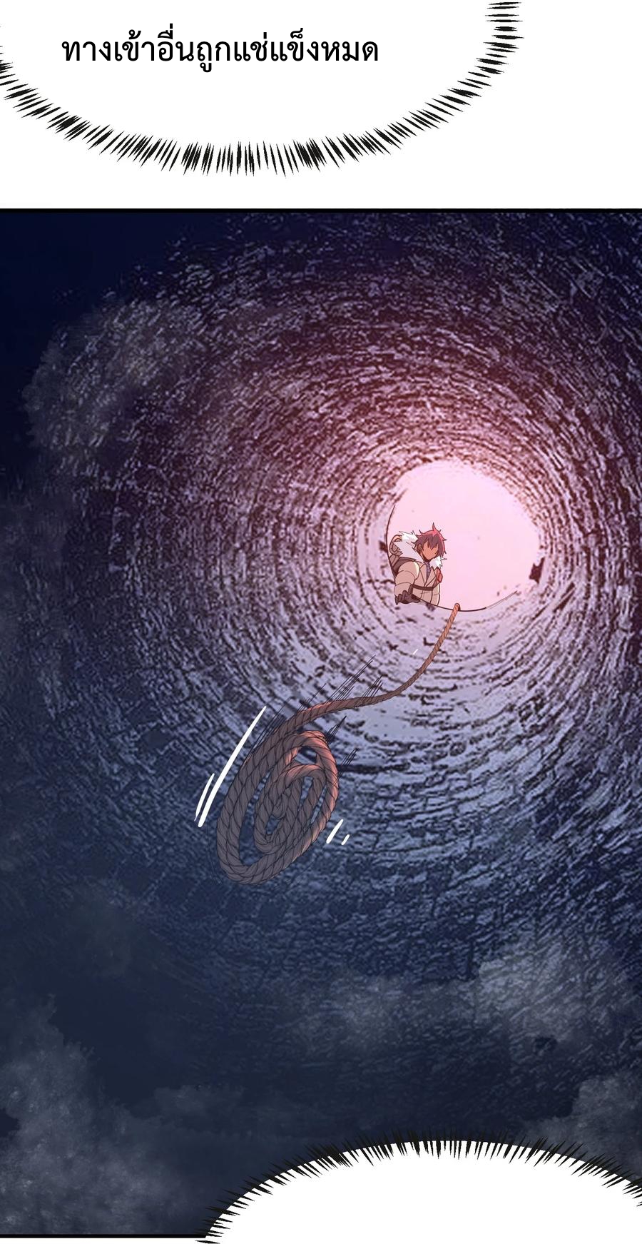 Apocalyptic Super Monster - มีสัตว์ประหลาดในตัวฉัน ตอนที่ 1 หน้า 65