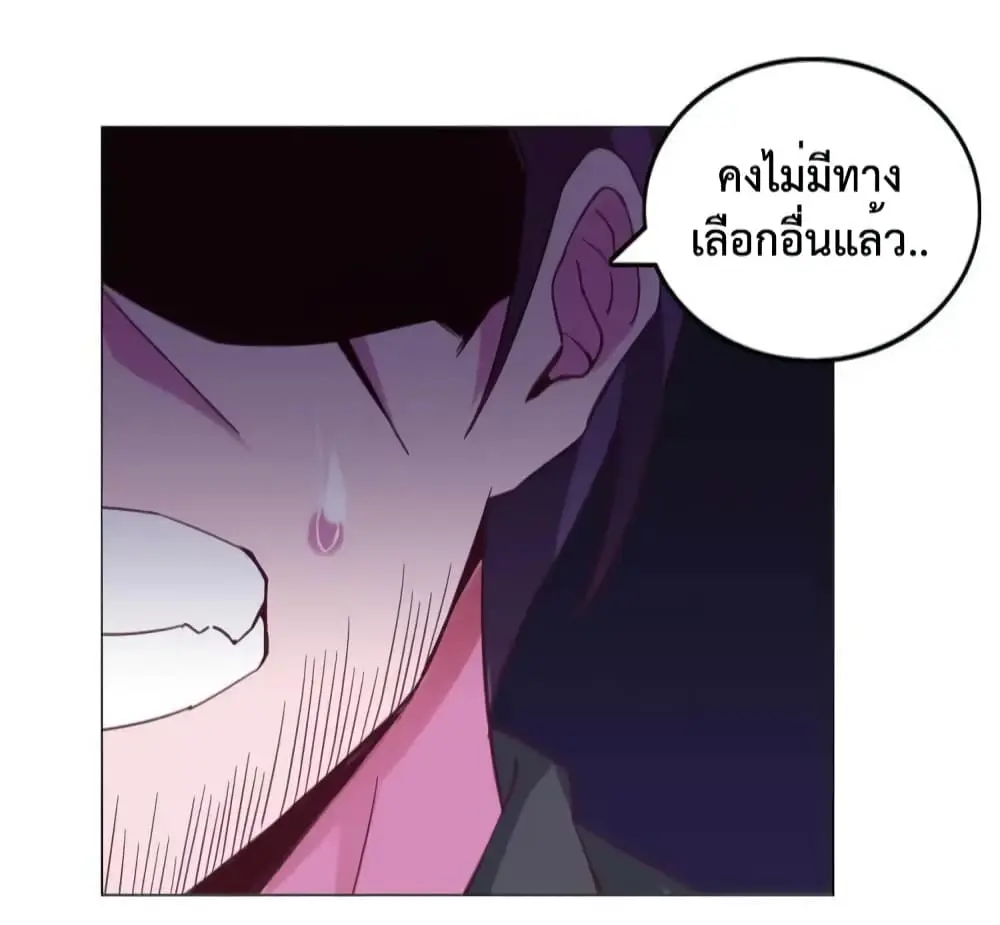 ฉันเป็นอัจฉริยะที่ไม่มีใครเอาชนะได้ ตอนที่ 14 หน้า 54