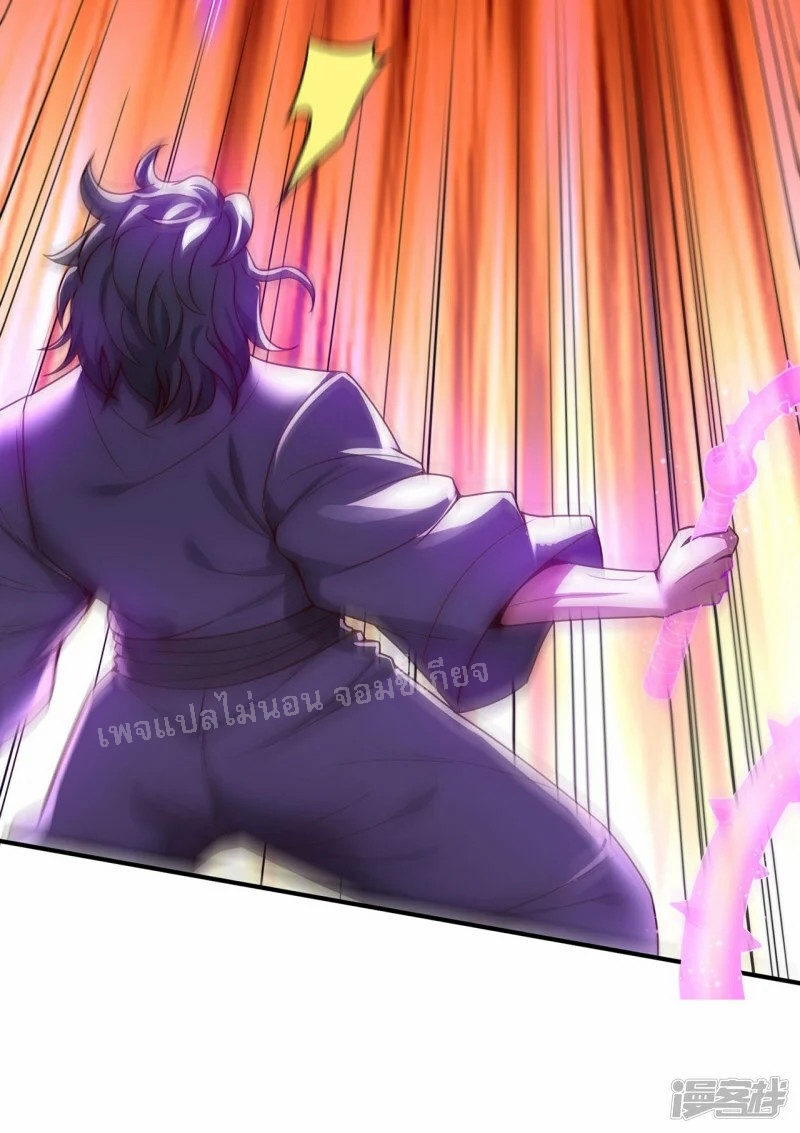 การกลับมาของเทพอสูร ตอนที่ 48 หน้า 47