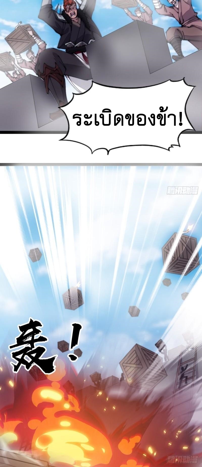 Starting a Mountain ตอนที่ 295 หน้า 20