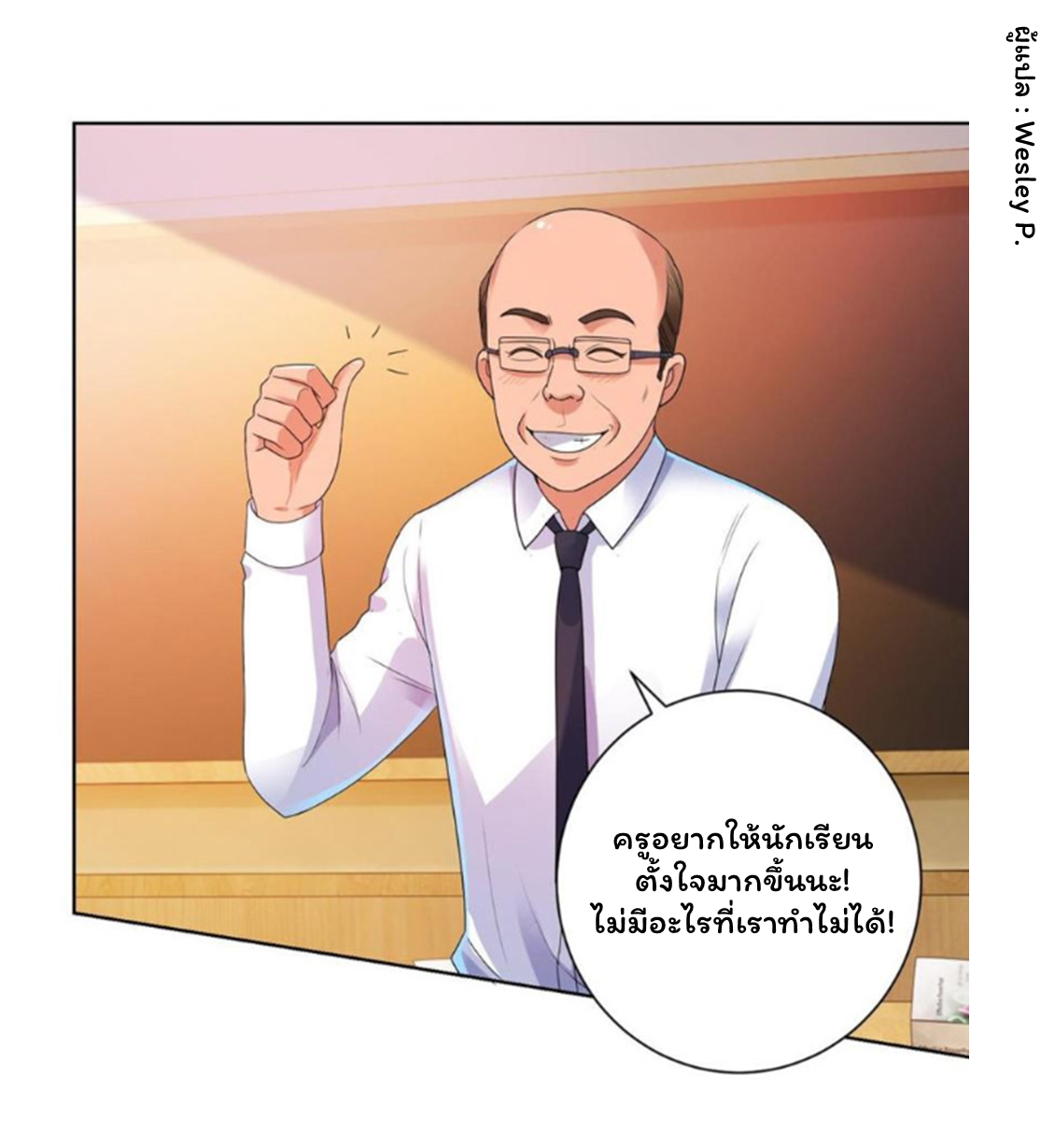 ระบบพระเจ้า ตอนที่ 135 หน้า 17