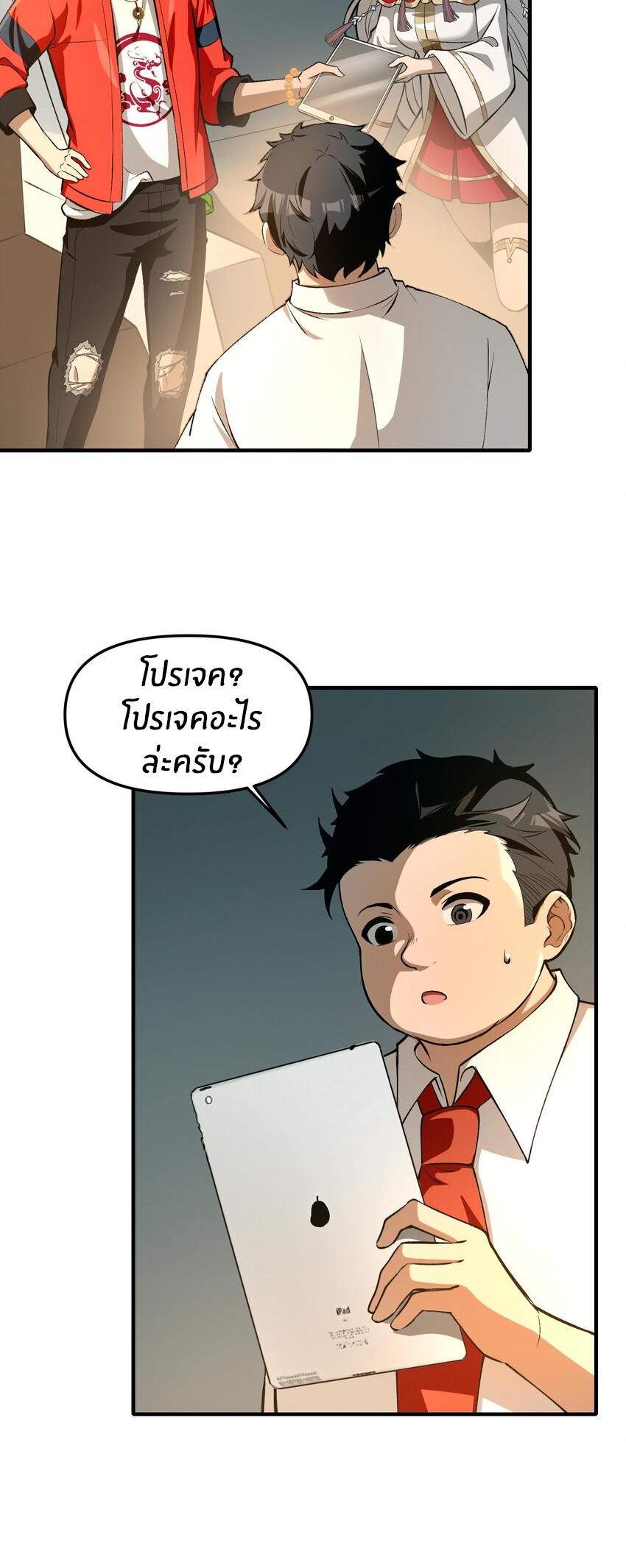 During the live broadcast, I proposed to the female ghost - she really agreed?! ตอนที่ 27 หน้า 44