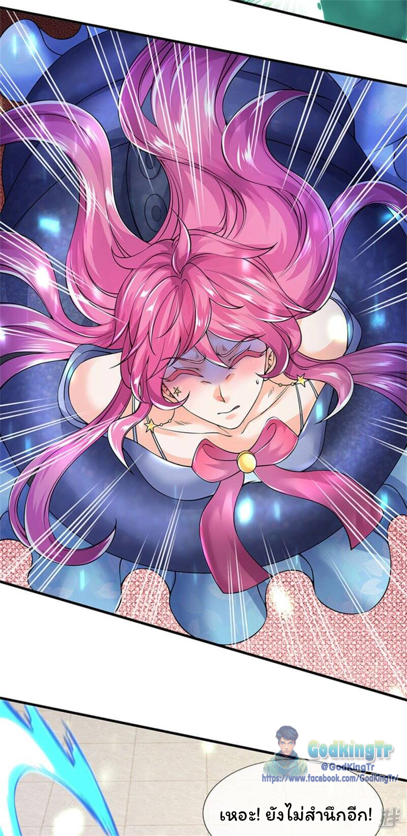 ราชาเทพนิรันดร์ (Eternal god king) ตอนที่ 184 หน้า 10