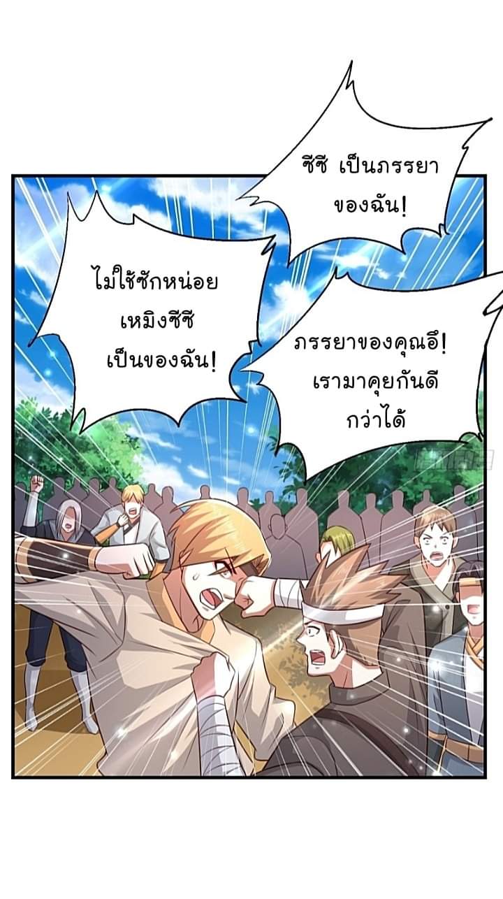 The best game master of the city – สุดยอดเซียนเกมแห่งคนร ตอนที่ 27 หน้า 41