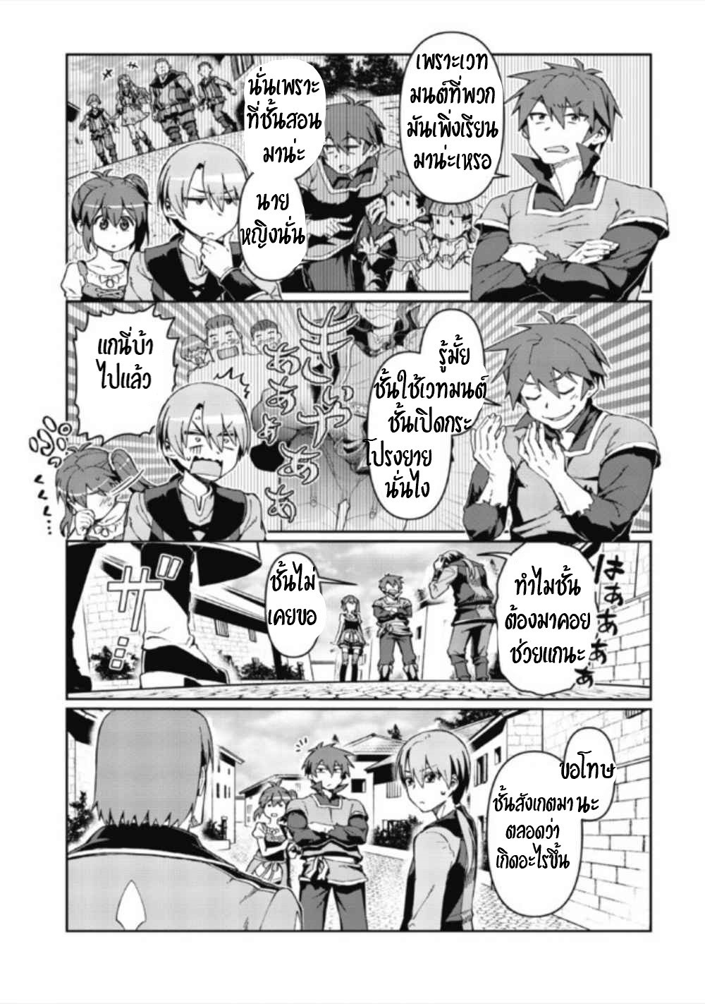 Daikenja no Manadeshi ลูกศิษย์ที่รักของนักปราชญ์ผู้ยิ่งใหญ่ ตอนที่ 1 หน้า 17