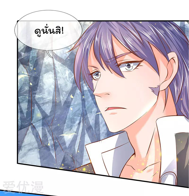 ราชาเทพนิรันดร์ (Eternal god king) ตอนที่ 52 หน้า 13