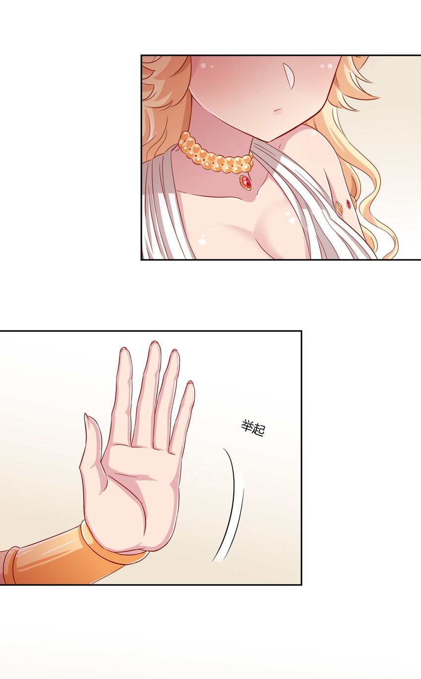 What is the use of God giving me this embarrassing superpower? ตอนที่ 49 หน้า 17