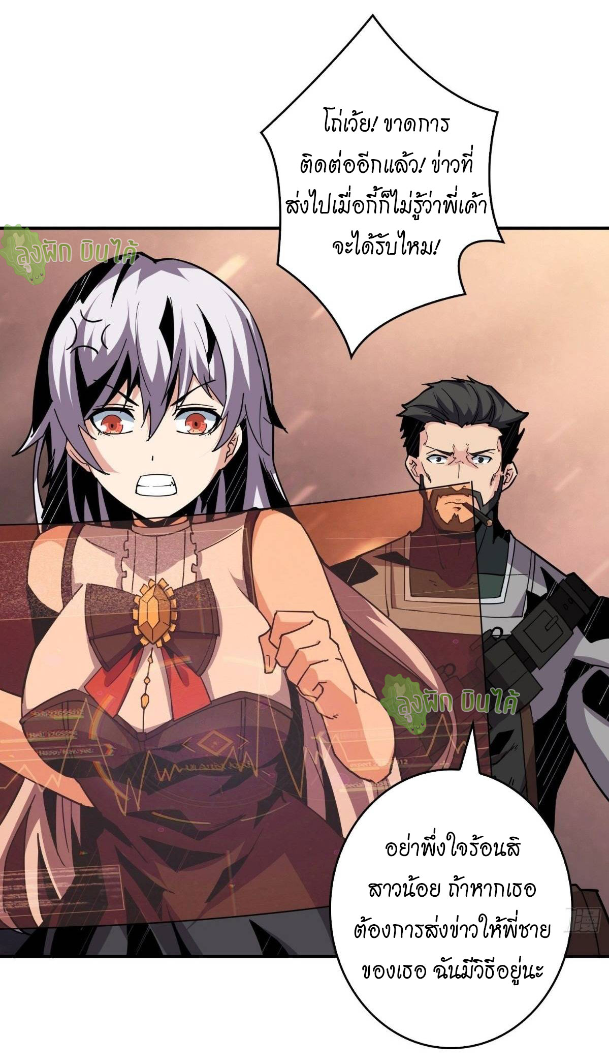 (ชนจีน) IT STARTS WITH A KINGPIN ACCOUNT - จุติจอมราชัน ตอนที่ 49 หน้า 40