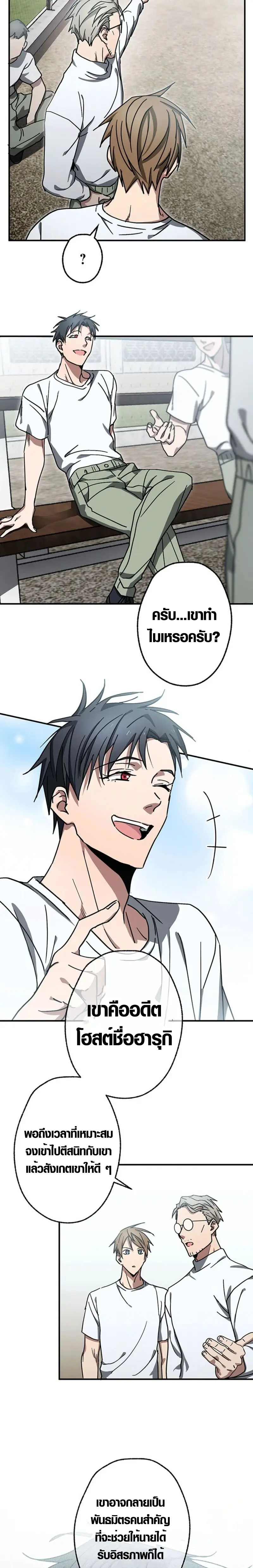 การแก้แค้นของขุนนาง , Aristocrat’s Revenge ตอนที่ 12 หน้า 14