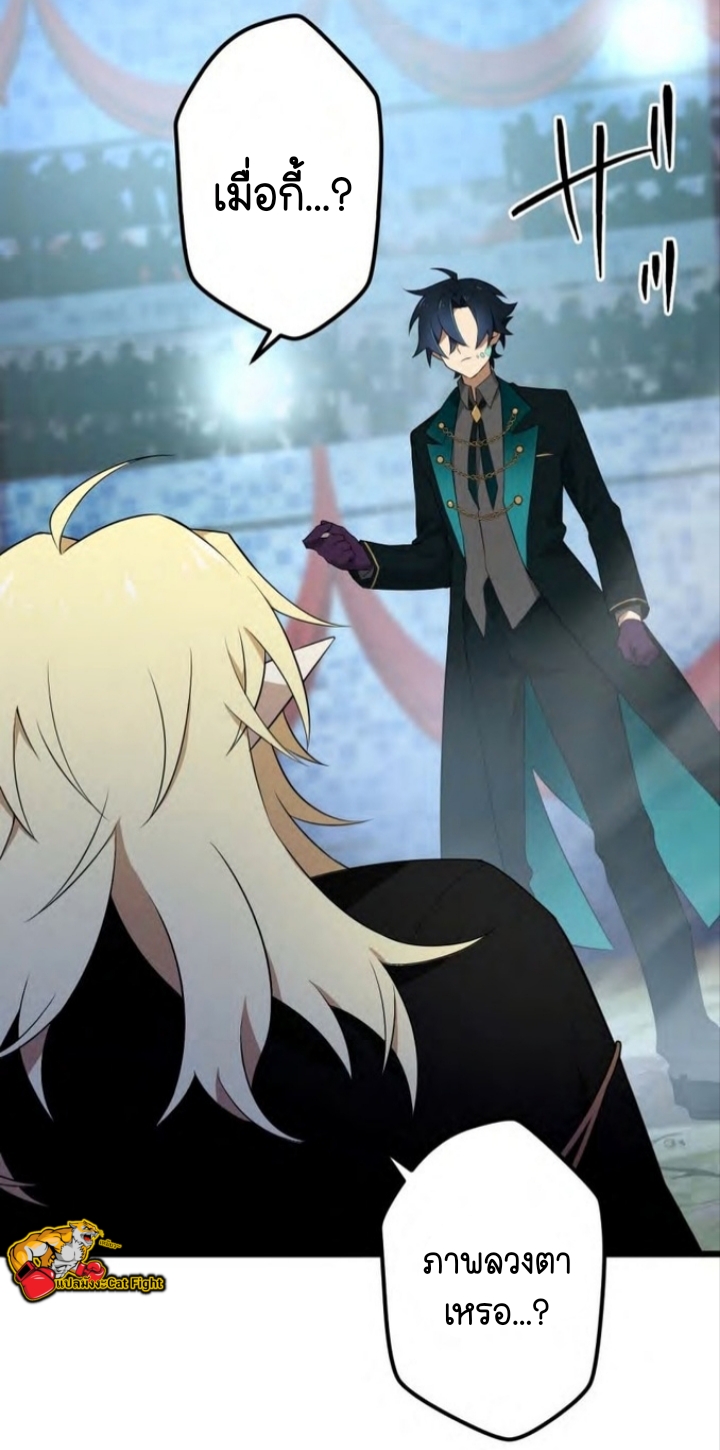 ฉันกลับชาติมาเกิดใหม่เป็นก็อบลินระดับ SSS ตอนที่ 40 หน้า 45