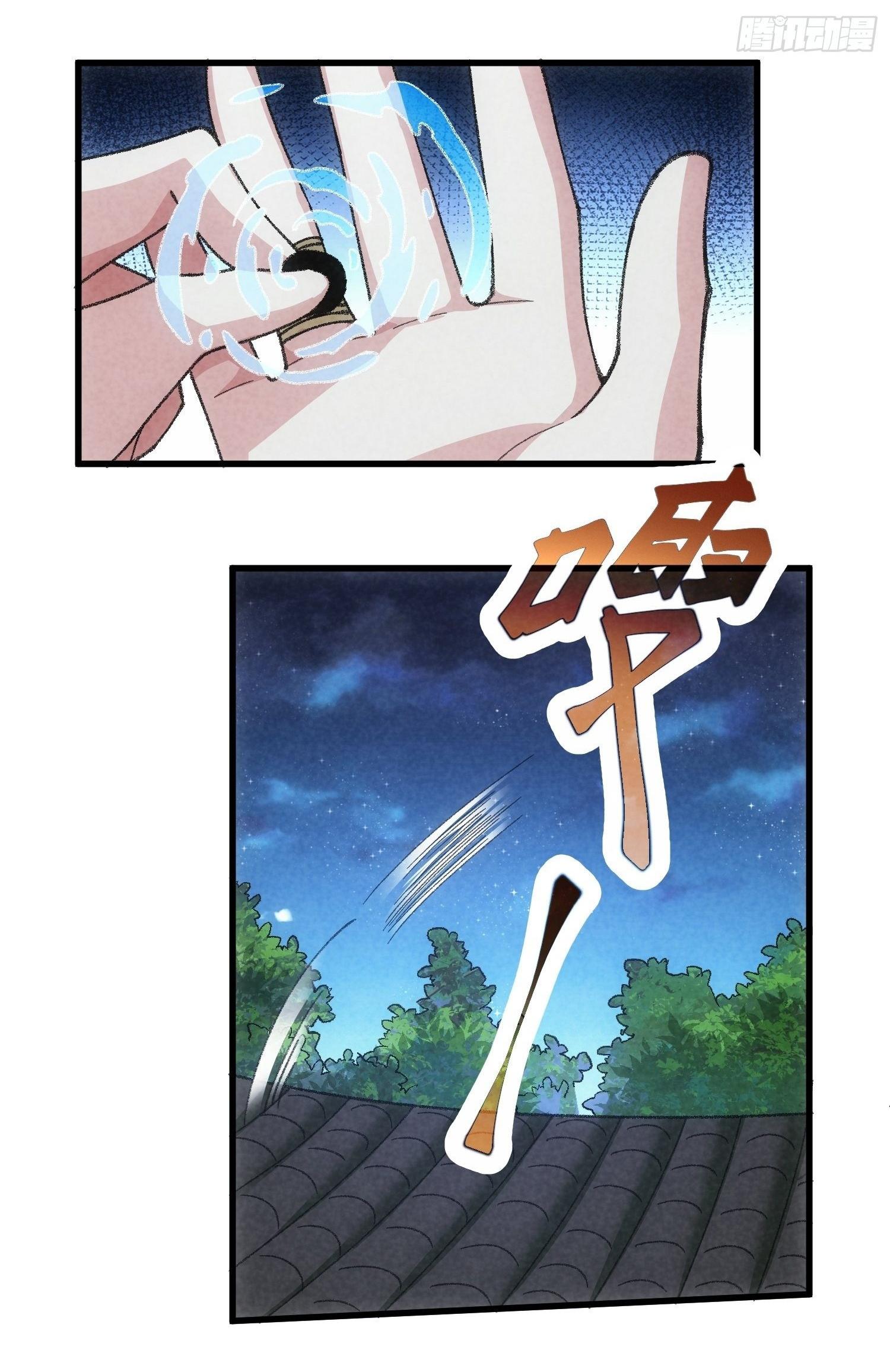 ข้าแค่ไม่เล่นไพ่ตามเกม ตอนที่ 13 หน้า 15