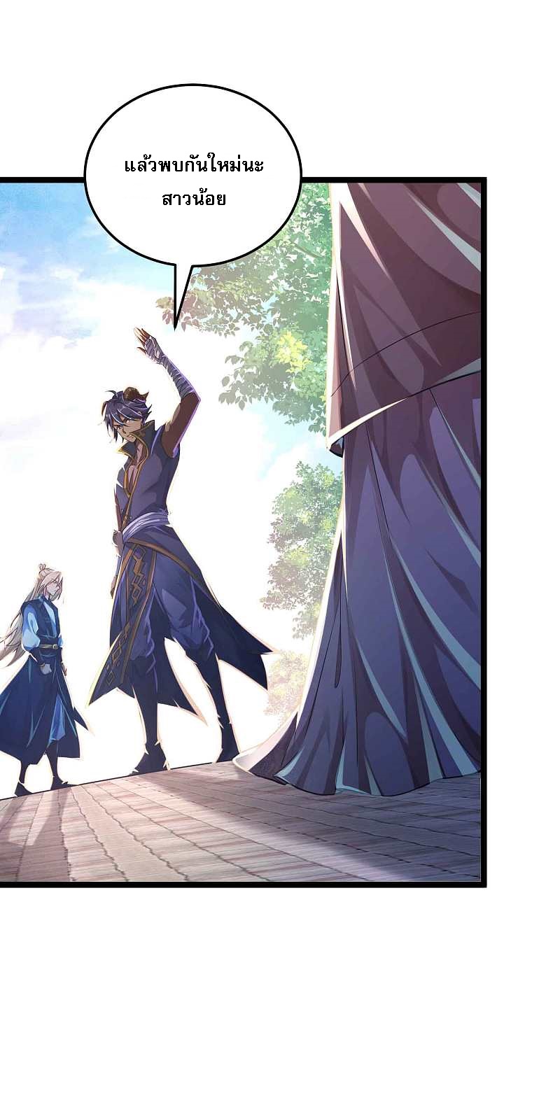 |.การหวนคืนราชันย์เทพสวรรค์ (จบแล้ว) ตอนที่ 10 หน้า 22