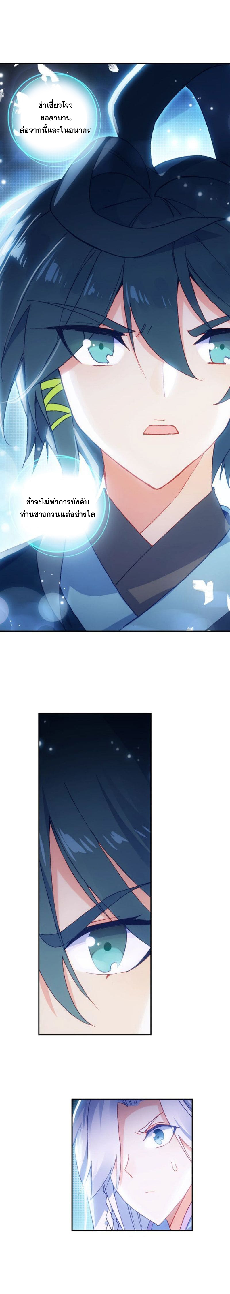 Heavenly jewel change ตอนที่ 13 หน้า 4