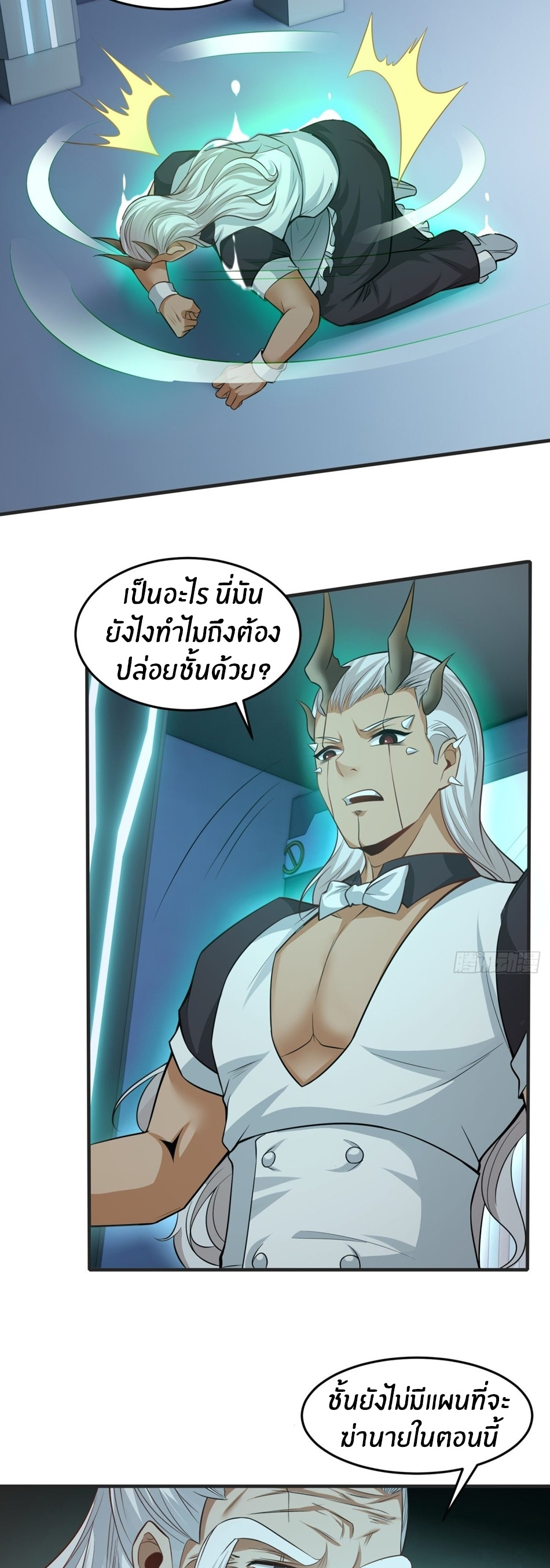 ขอล่ะอย่าเป็นที่ 1 เลย ตอนที่ 83 หน้า 15