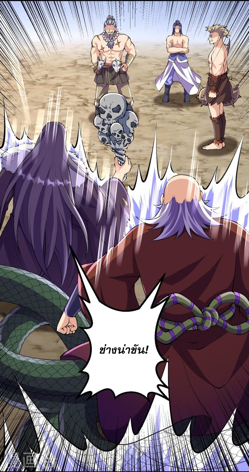 ผู้ขัดเกลาร่างกายที่แข็งแกร่งที่สุดในประวัติศาสตร์ ตอนที่ 115 หน้า 18