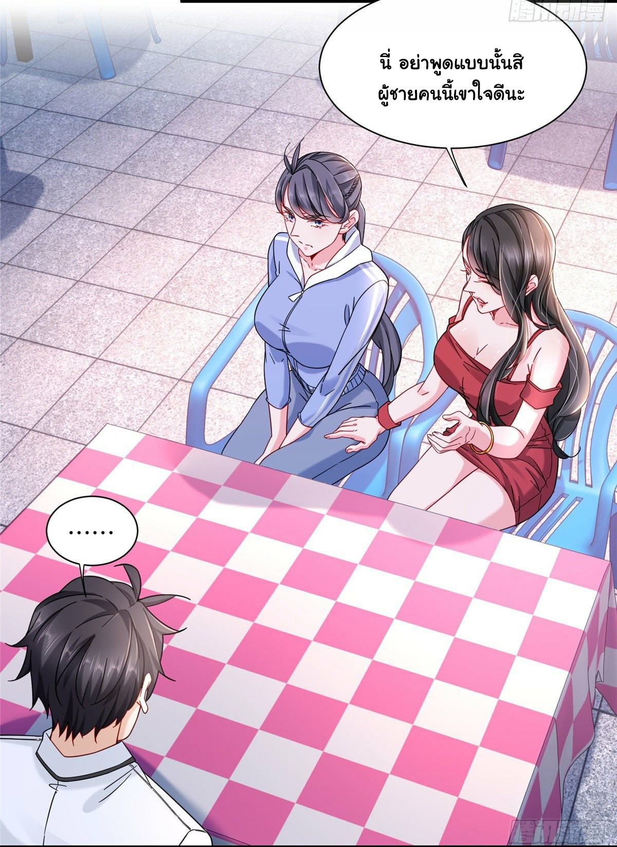 The new best all-rounder  ผู้แข็งแกร่งรอบด้าน ตอนที่ 22 หน้า 14