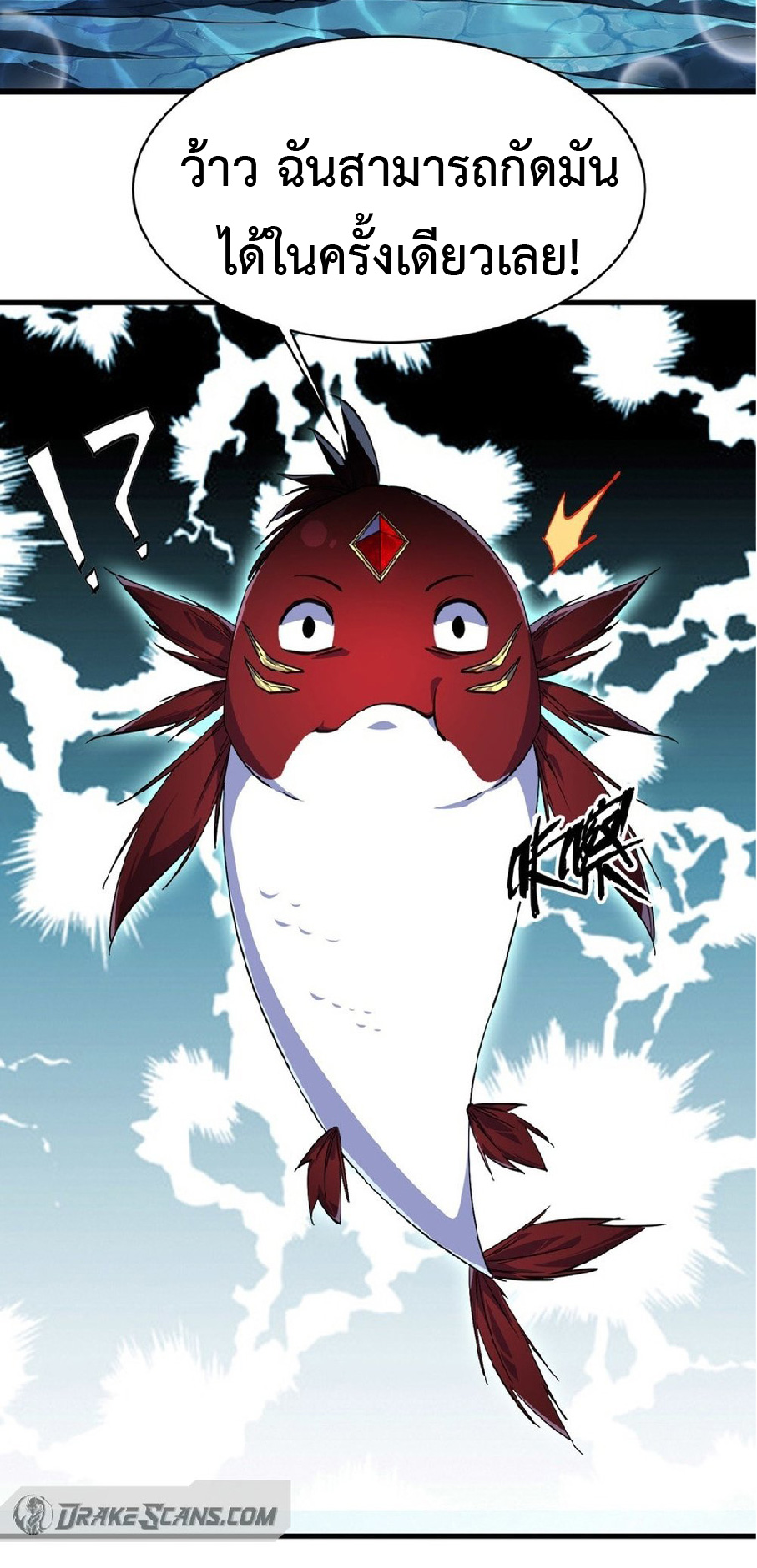 การวิวัฒนาการจากปลาคาร์พสู่มังกร ตอนที่ 3 หน้า 61