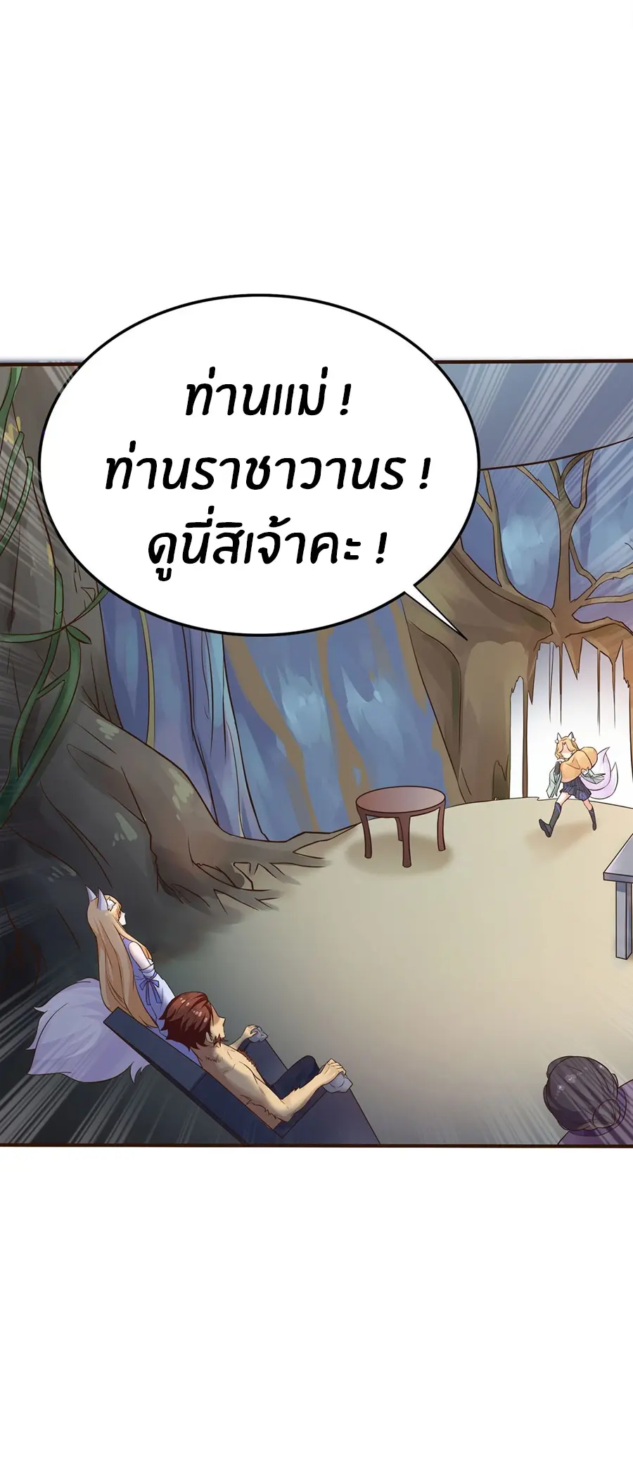 ก้าวผ่านเส้นสายเลือด ตอนที่ 1 หน้า 21