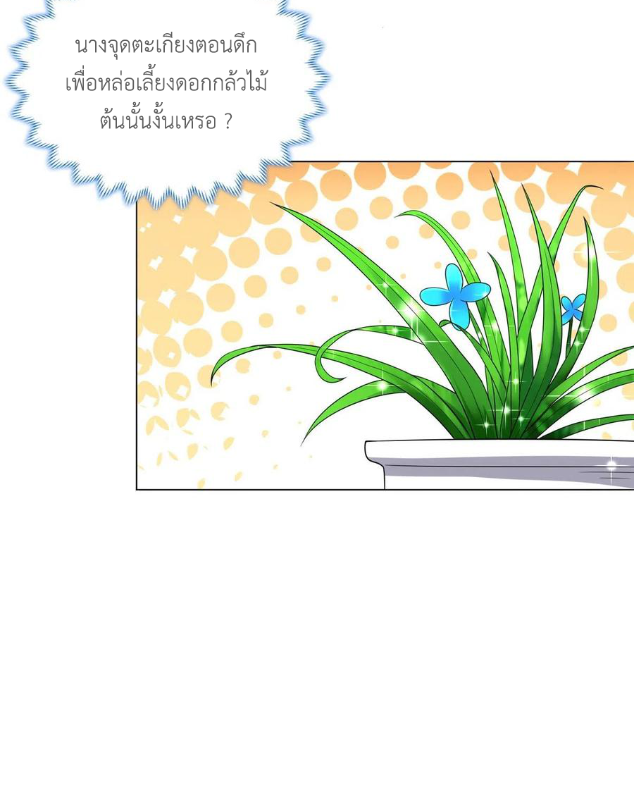 (ชนจีน) Dragon Master (จูหมิง นักรบเซียนมังกร) ตอนที่ 100 หน้า 20