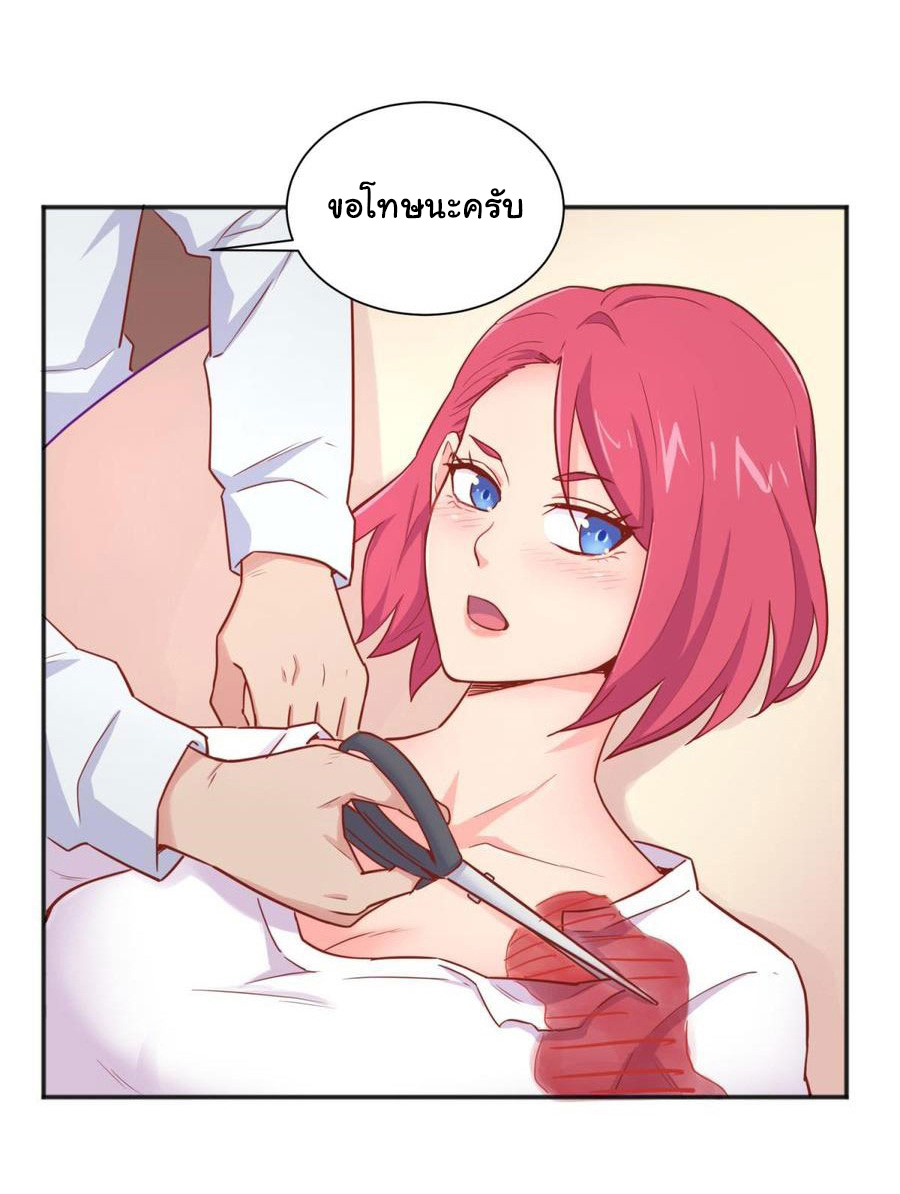 เทพเซียนหมอ ของยัยเทพธิดา ตอนที่ 37 หน้า 16