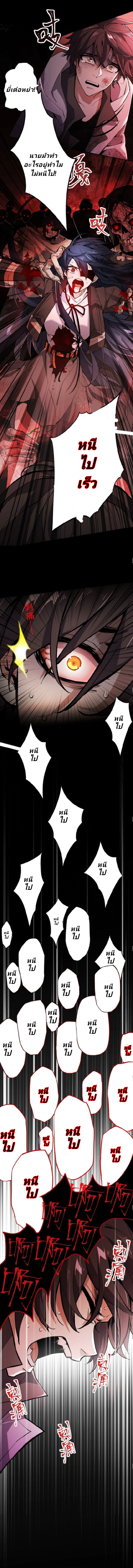 Dark sea Era จุดเริ่มต้นของยุคทะเลแห่งความมืด ตอนที่ 3 หน้า 4