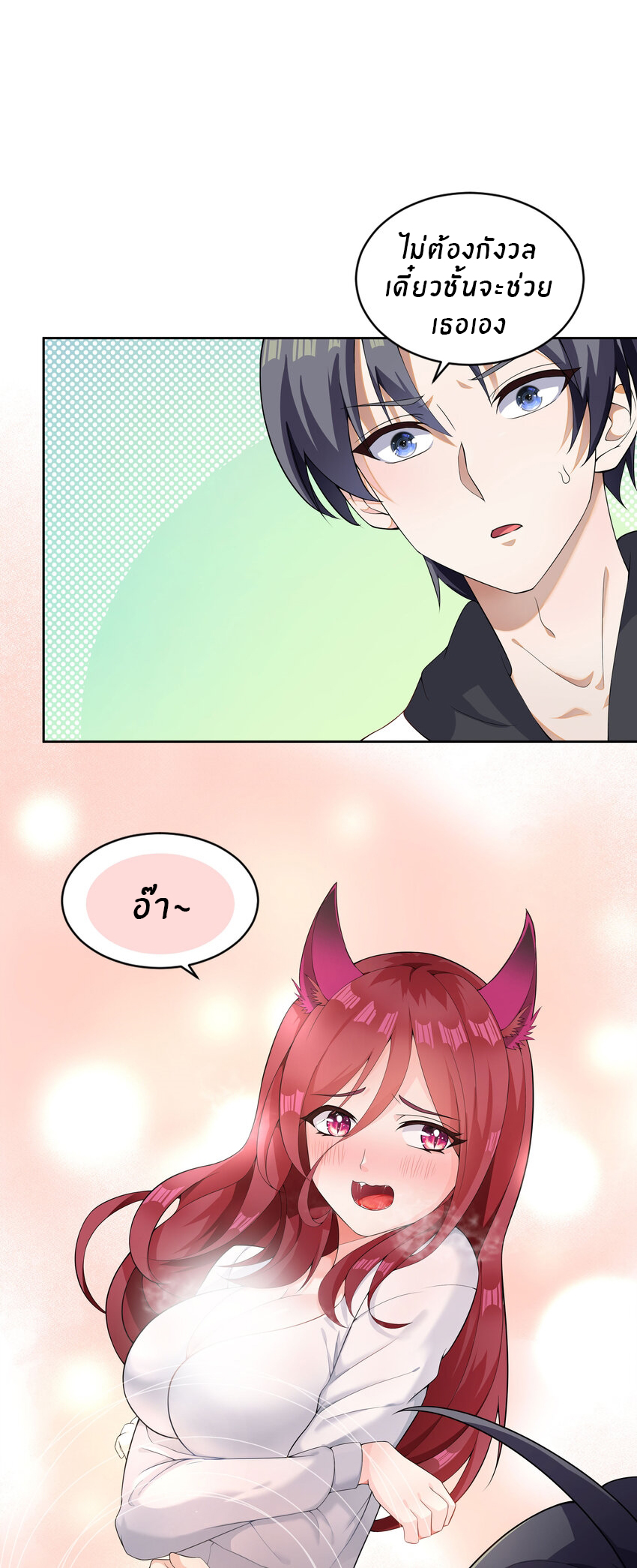 แม่สาวกระต่ายขาว (ชนต้นฉบับ) ตอนที่ 12 หน้า 10