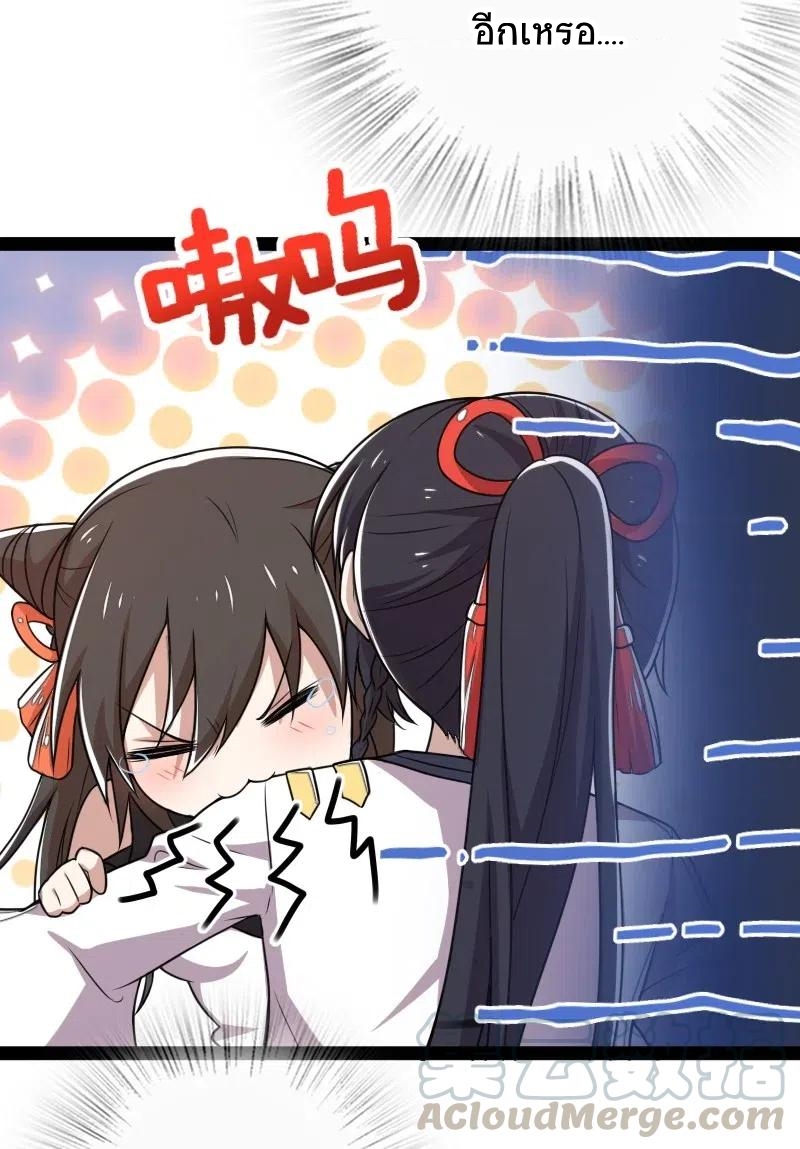 ชีวิตอันสันโดษของจักพรรดิ์หลินเกอ ตอนที่ 61 หน้า 10