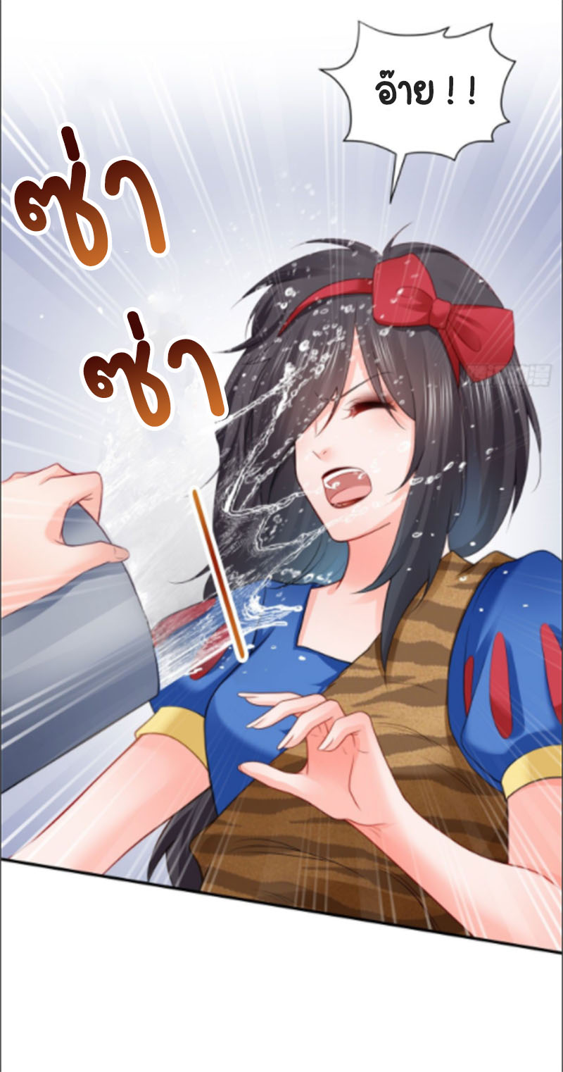 (ชนจีน)Perfect Secret Love The Bad New Wife Is a Little Sweet ตอนที่ 61 หน้า 10