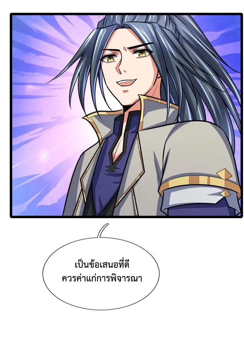 |.ตำนานราชันย์เทพสวรรค์ ตอนที่ 145 หน้า 7