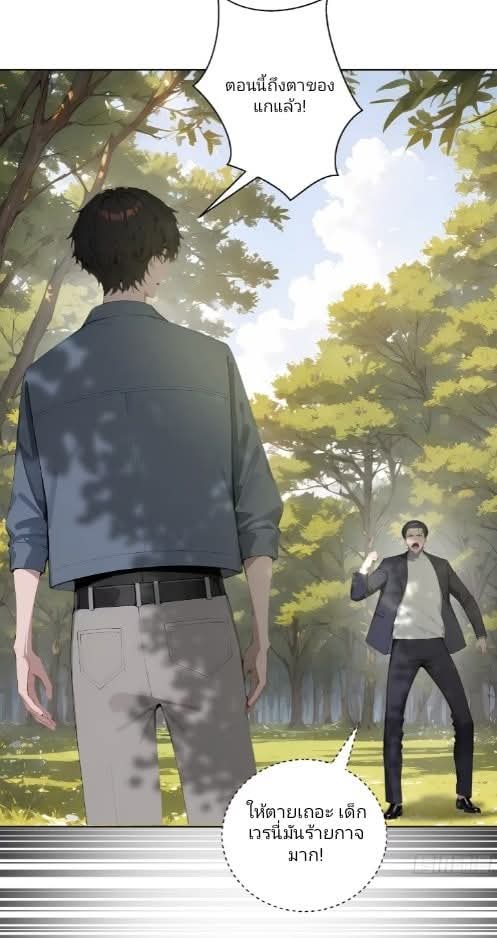ถึงข้าจะแค่ขั้นสร้างรากฐาน แต่ข้าก็เทพ ( อัพตอนใหม่ทุกวัน เสาร์ ) กลุ่มชนแล้ว ตอนที่ 10 หน้า 24