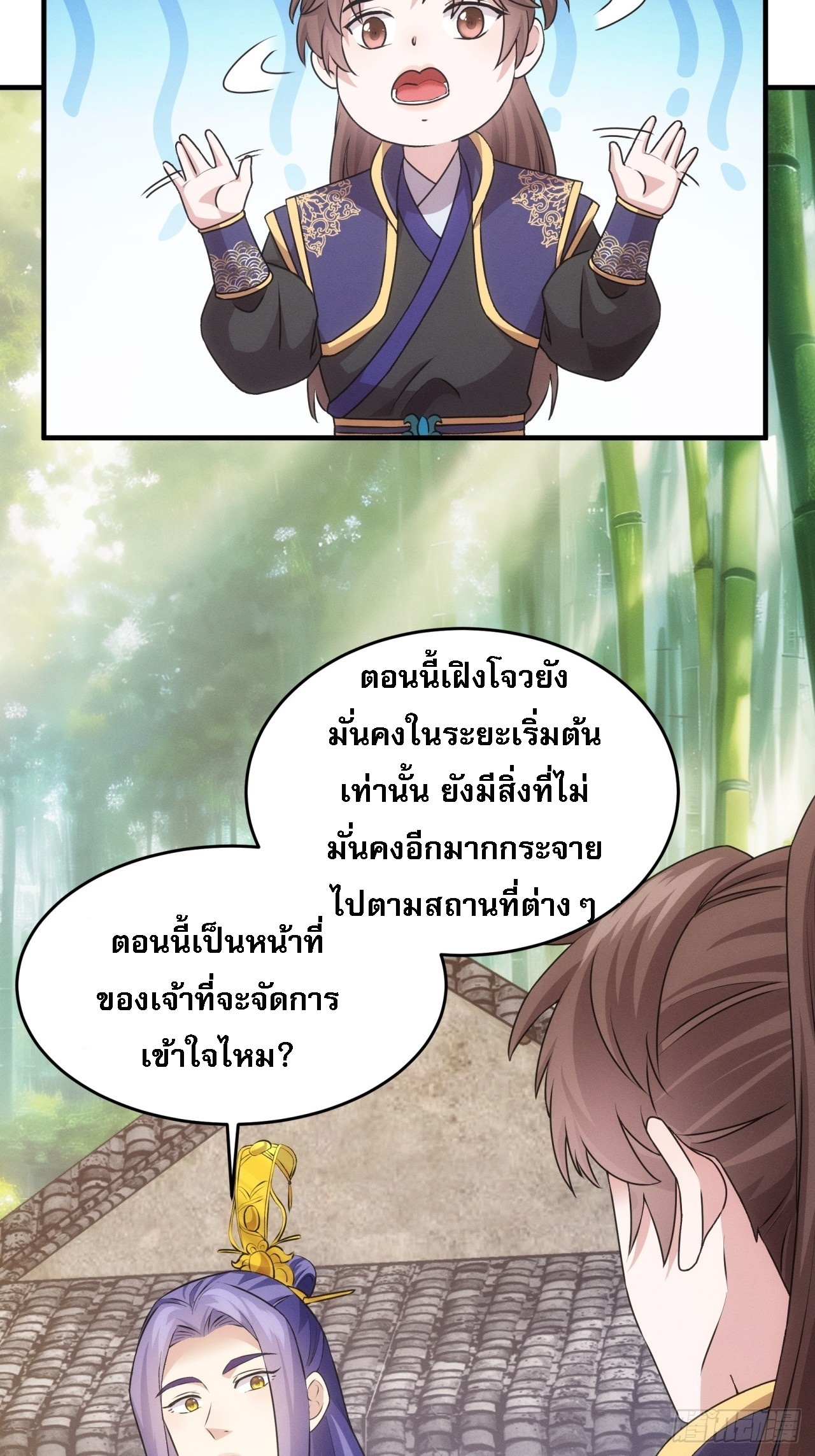ข้าจะกำหนดชะตาตัวเอง ทันจีน ตอนที่ 192 หน้า 17