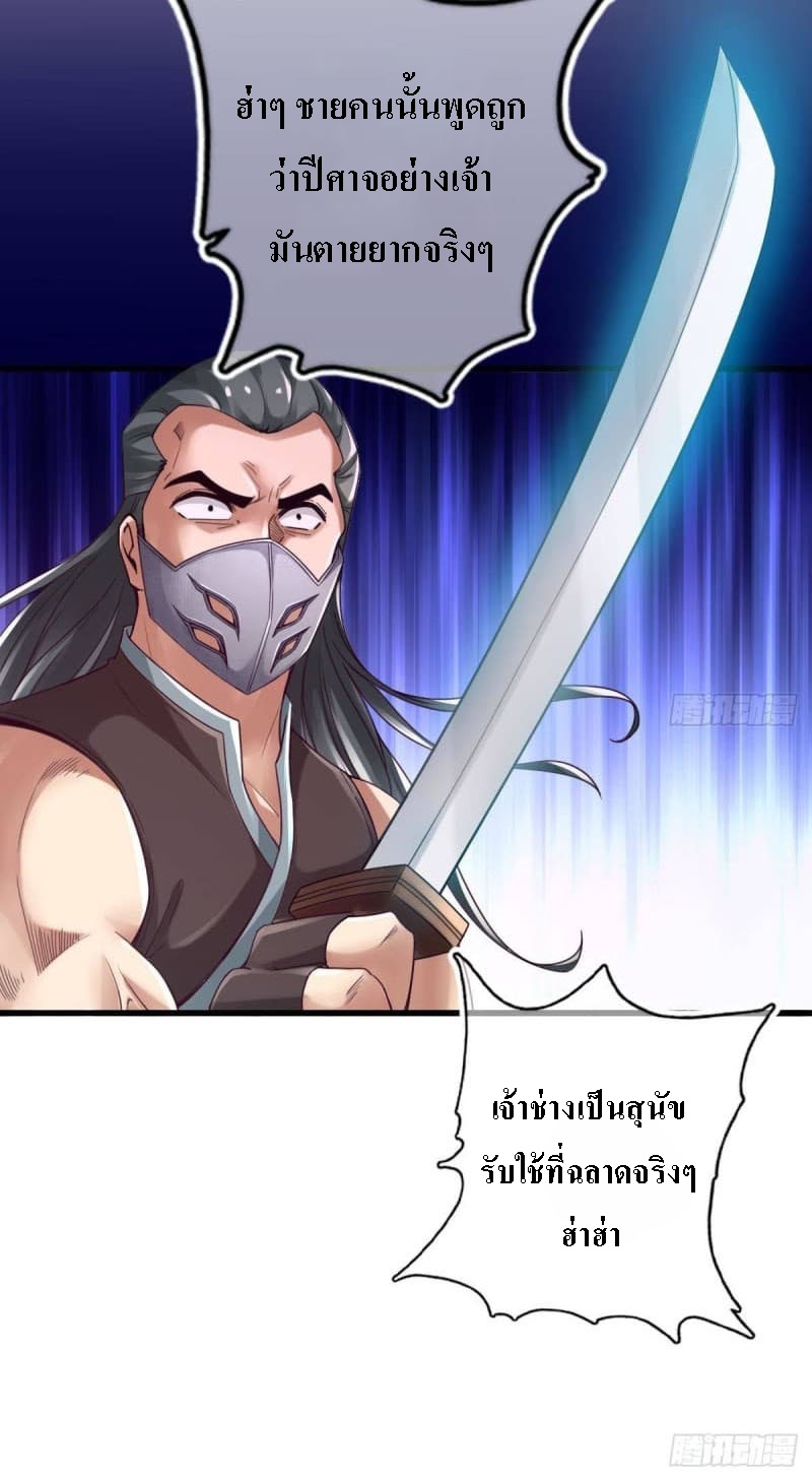 |. ป๊ะป๋าของหนูโหดยังกะปีศาจ(จบแล้ว) ตอนที่ 3 หน้า 9