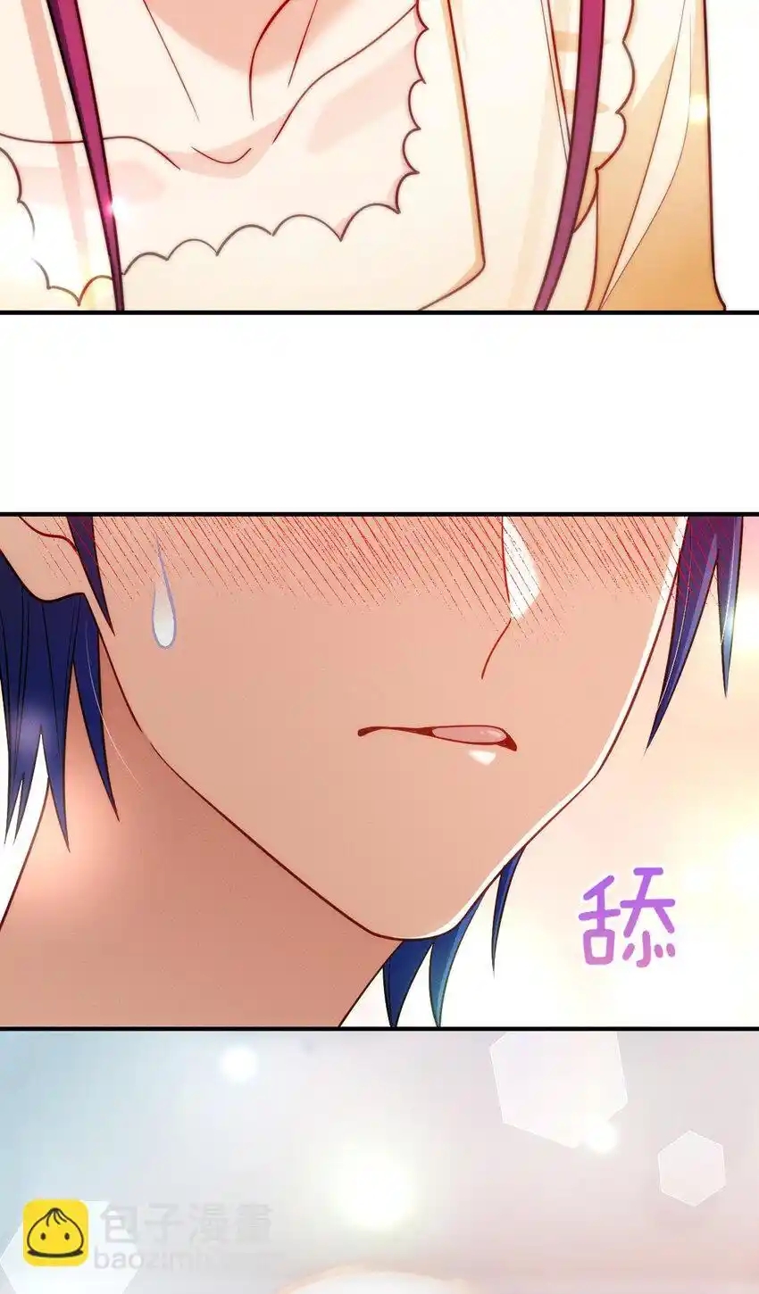 ช่วยทำตัวดีๆกับภรรยาของผมด้วย ตอนที่ 10 หน้า 43