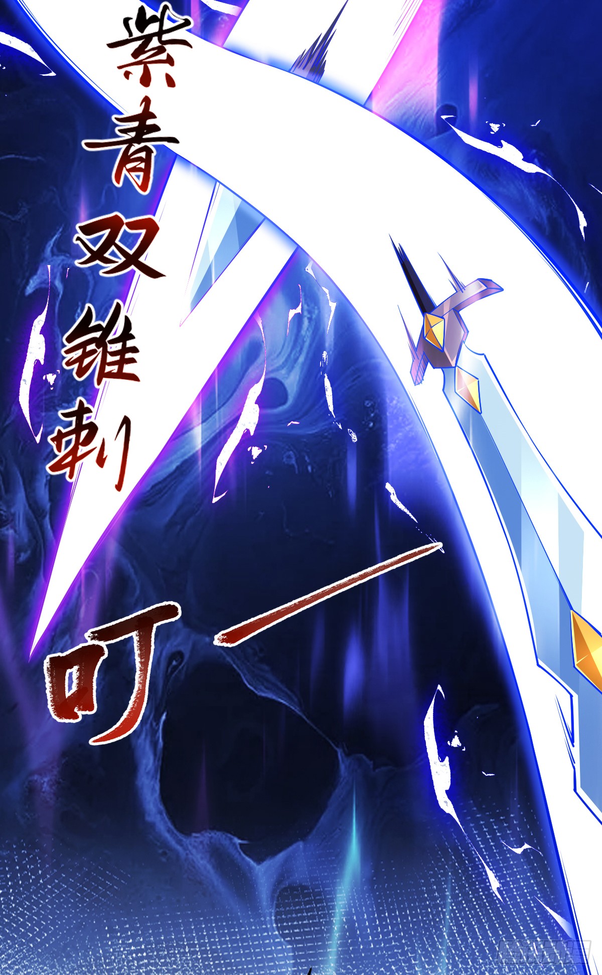 เทพกระบี่มรณะ (ชนจีน) ตอนที่ 89 หน้า 42