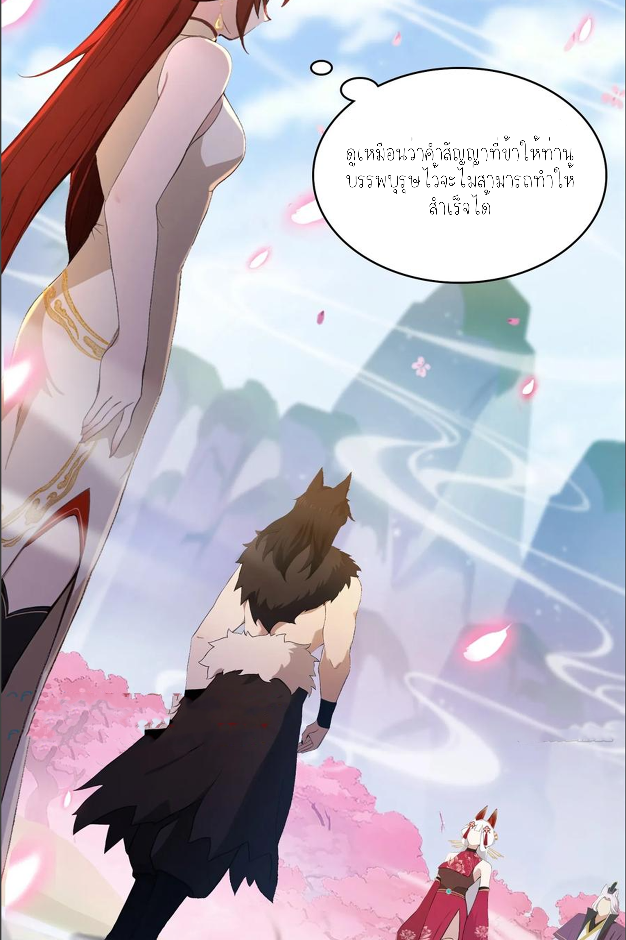 ฉันเป็นไม่รู้ตัวเองว่าโหด~ ตอนที่ 42 หน้า 12