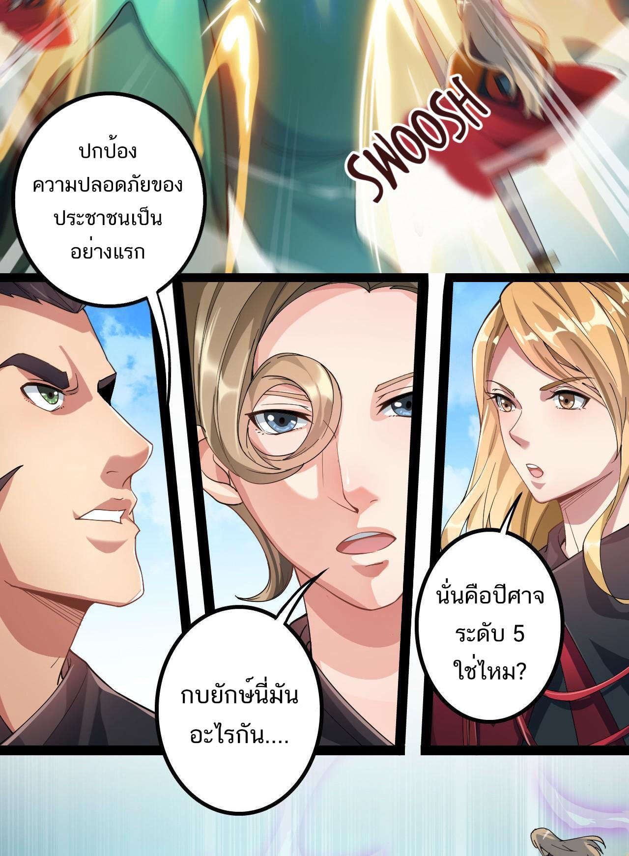 The Daily Life of the Immortal King ตอนที่ 1 หน้า 11