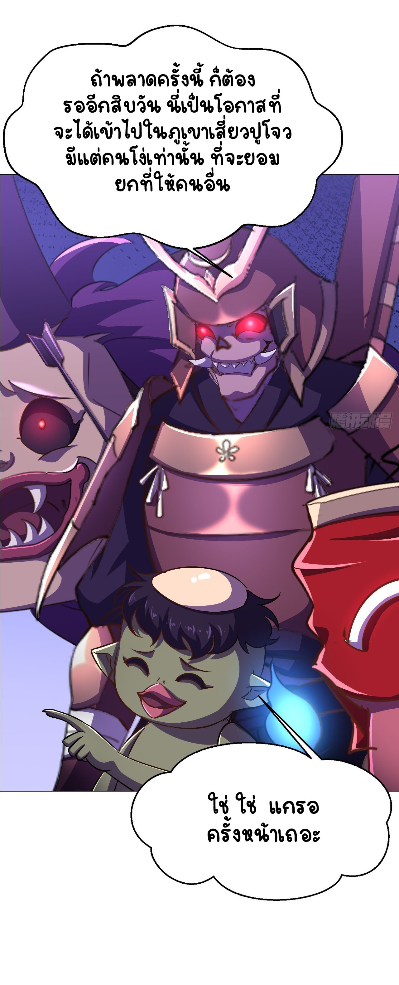 เริ่มต้นจากเกาะร้างเพื่อสังหารปีศาจและเทพเจ้า ตอนที่ 10 หน้า 14