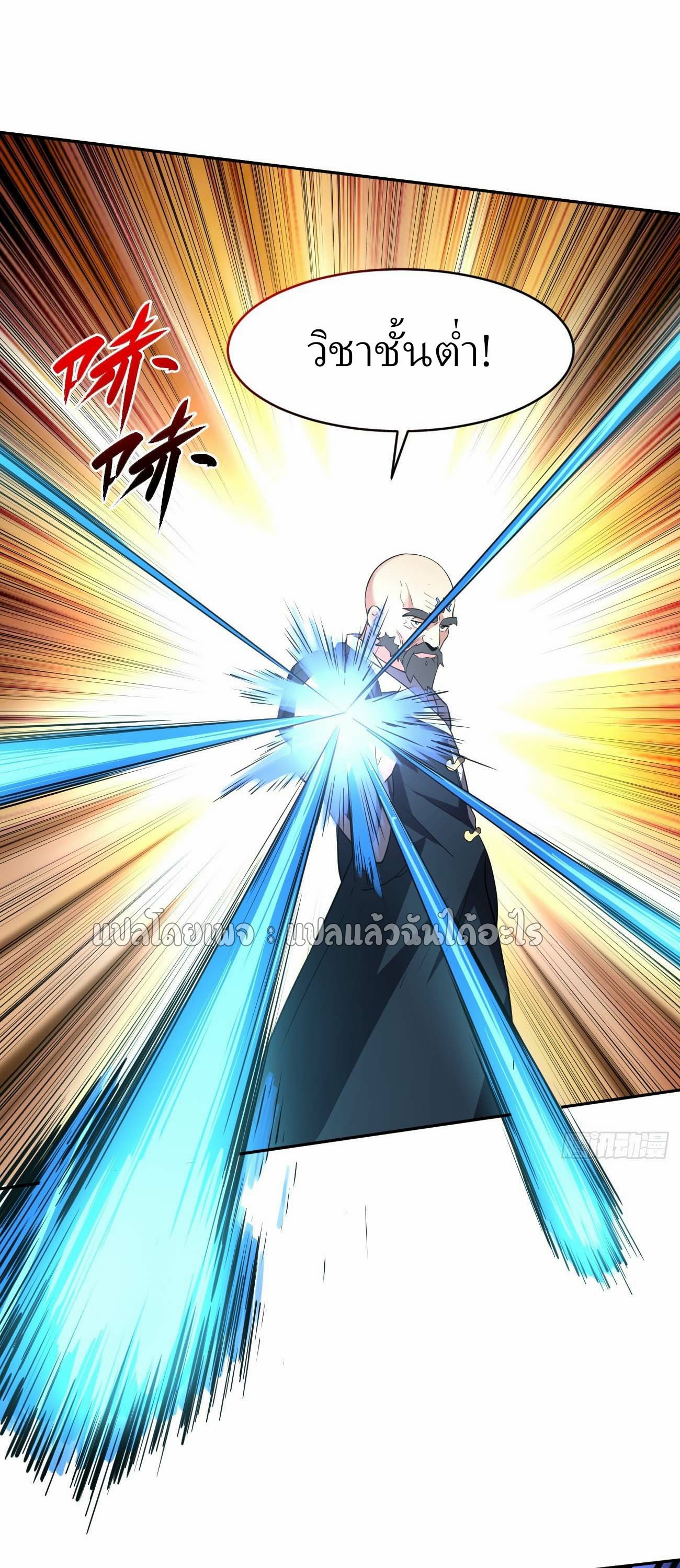 แฟนของผมระดับตำนานทั้งนั้น ตอนที่ 13 หน้า 25