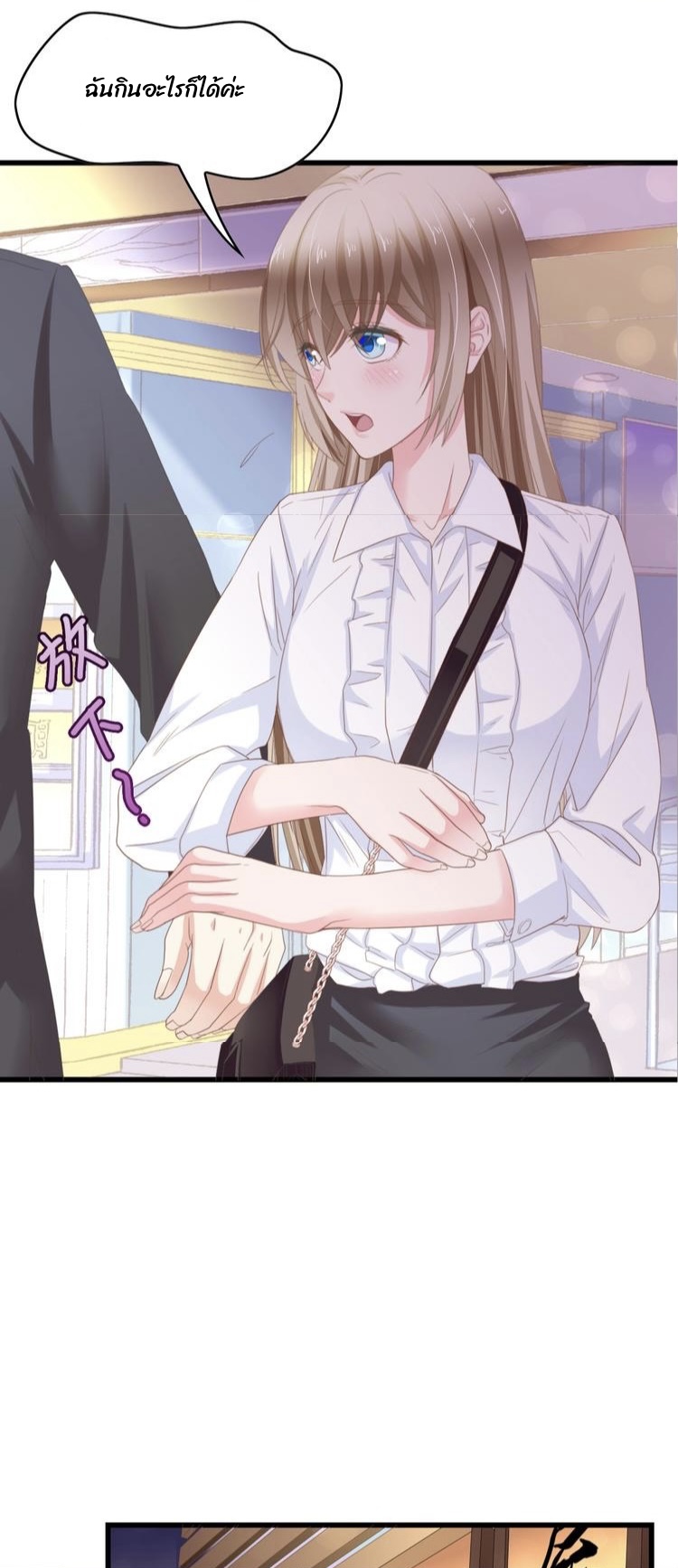 ภรรยาสุดสวยของท่านประธานสุดหล่อ ตอนที่ 1 หน้า 18