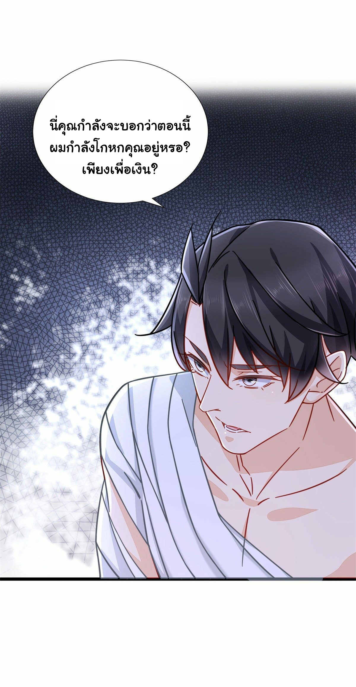 The new best all-rounder  ผู้แข็งแกร่งรอบด้าน ตอนที่ 1 หน้า 22