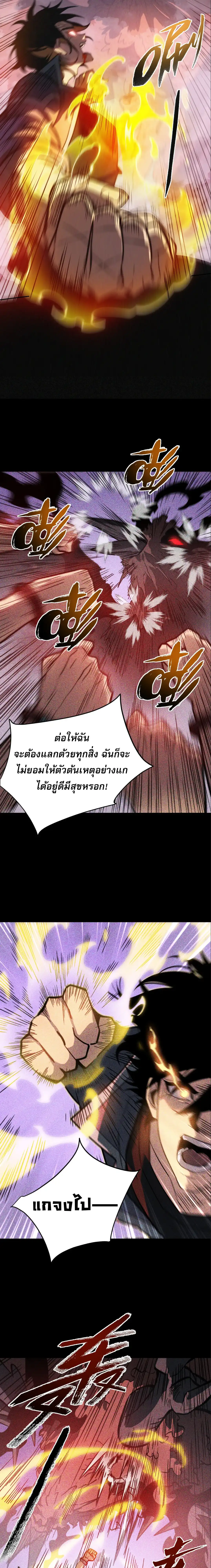 [อ่านฟรี] วัฏจักรแห่งความฝัน: ข้ากลายเป็นเทพยุทธ์สูงสุด ตอนที่ 2 หน้า 29