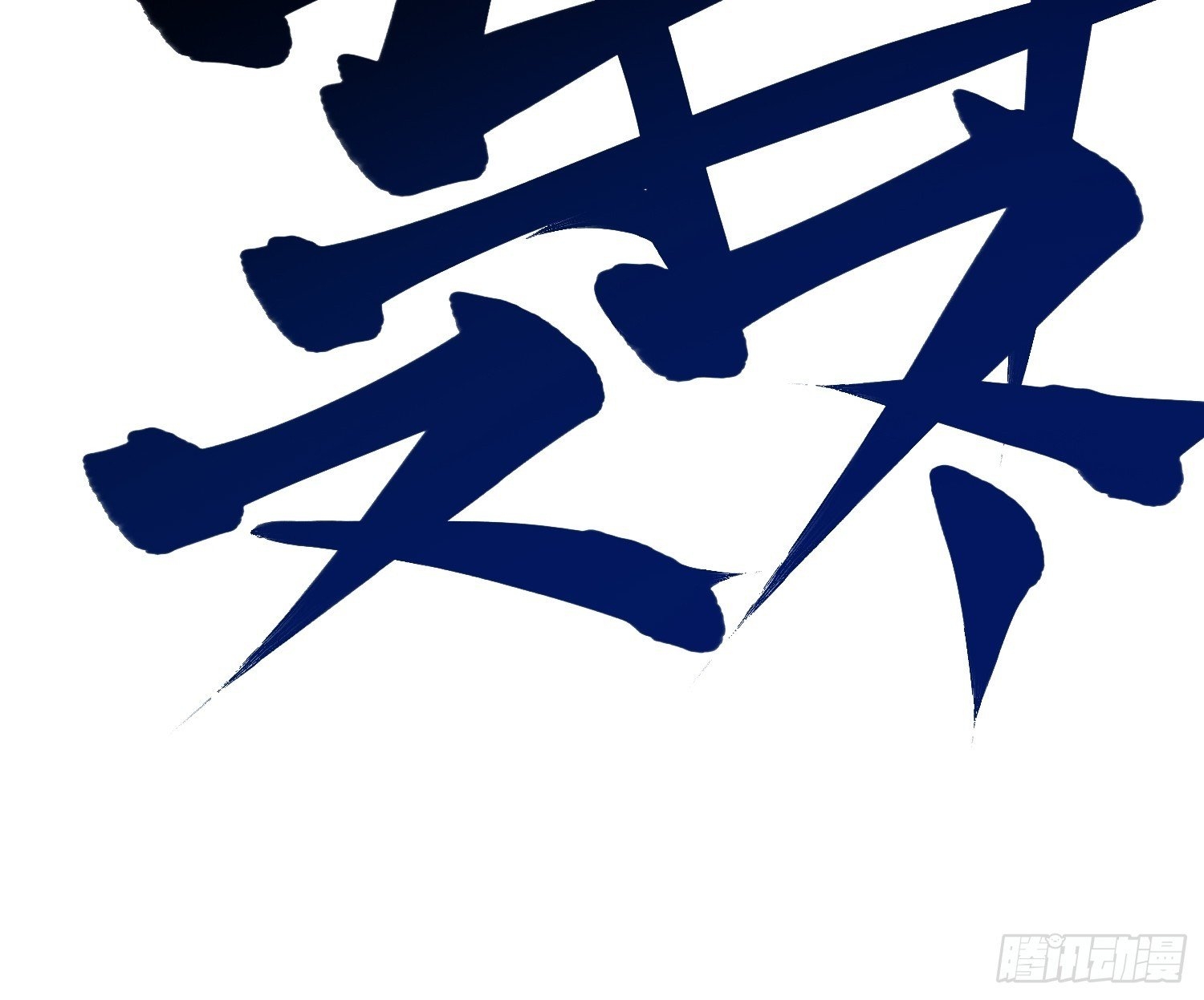 วิวัฒนาการแห่งอสูร : เริ่มต้นจากการตื่นขึ้นเป็นราชาแห่งอสูร! ตอนที่ 3 หน้า 9