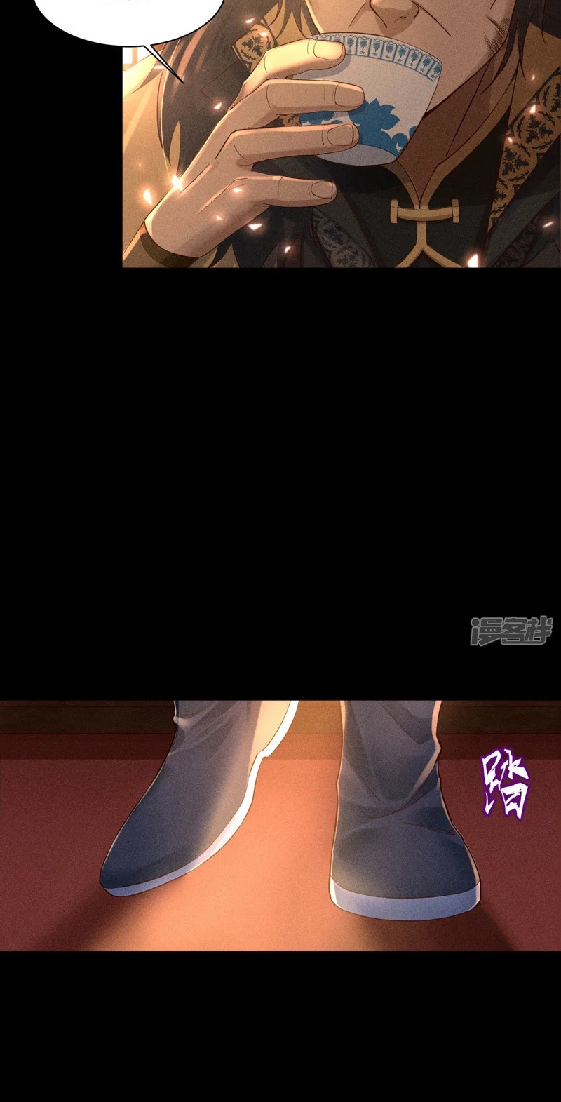 ราชันย์สุดขอบสวรรค์ ตอนที่ 3 หน้า 19